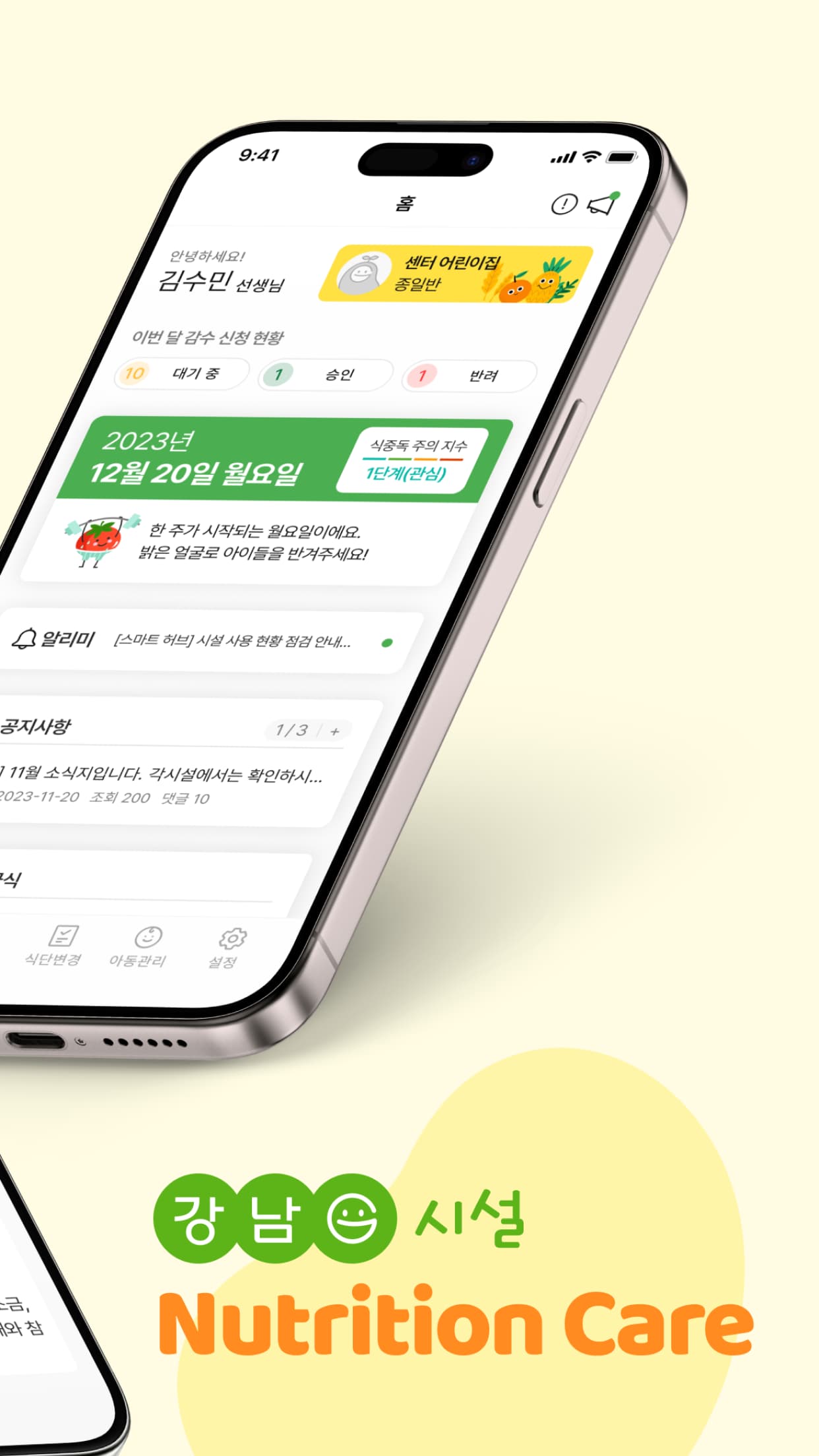 강남 Nutrition Care 썸네일 2