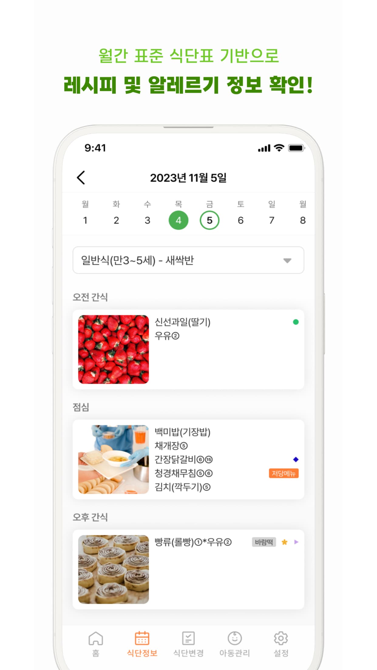 강남 Nutrition Care 썸네일 3