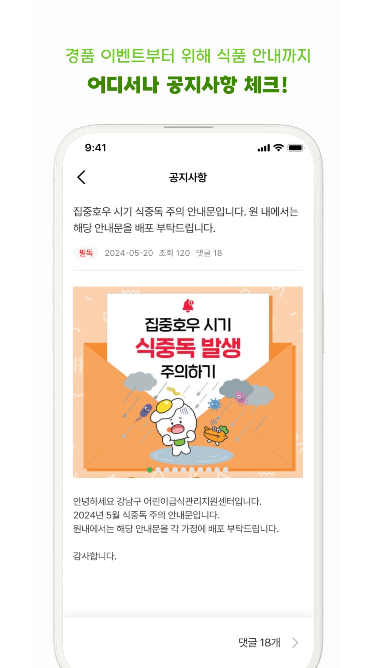 강남 Nutrition Care 썸네일 5