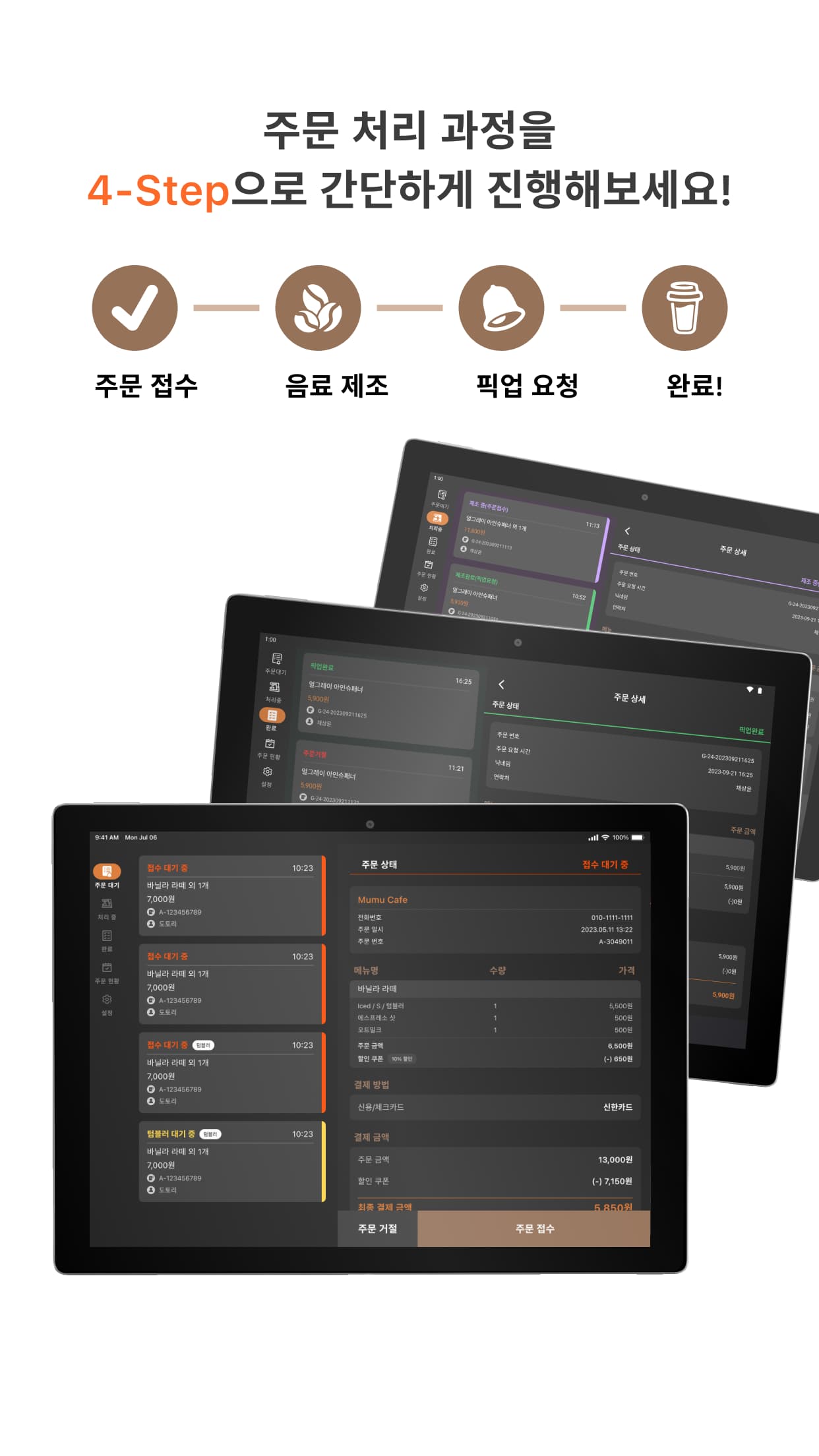 콩오더 (KongOrder) 썸네일 10