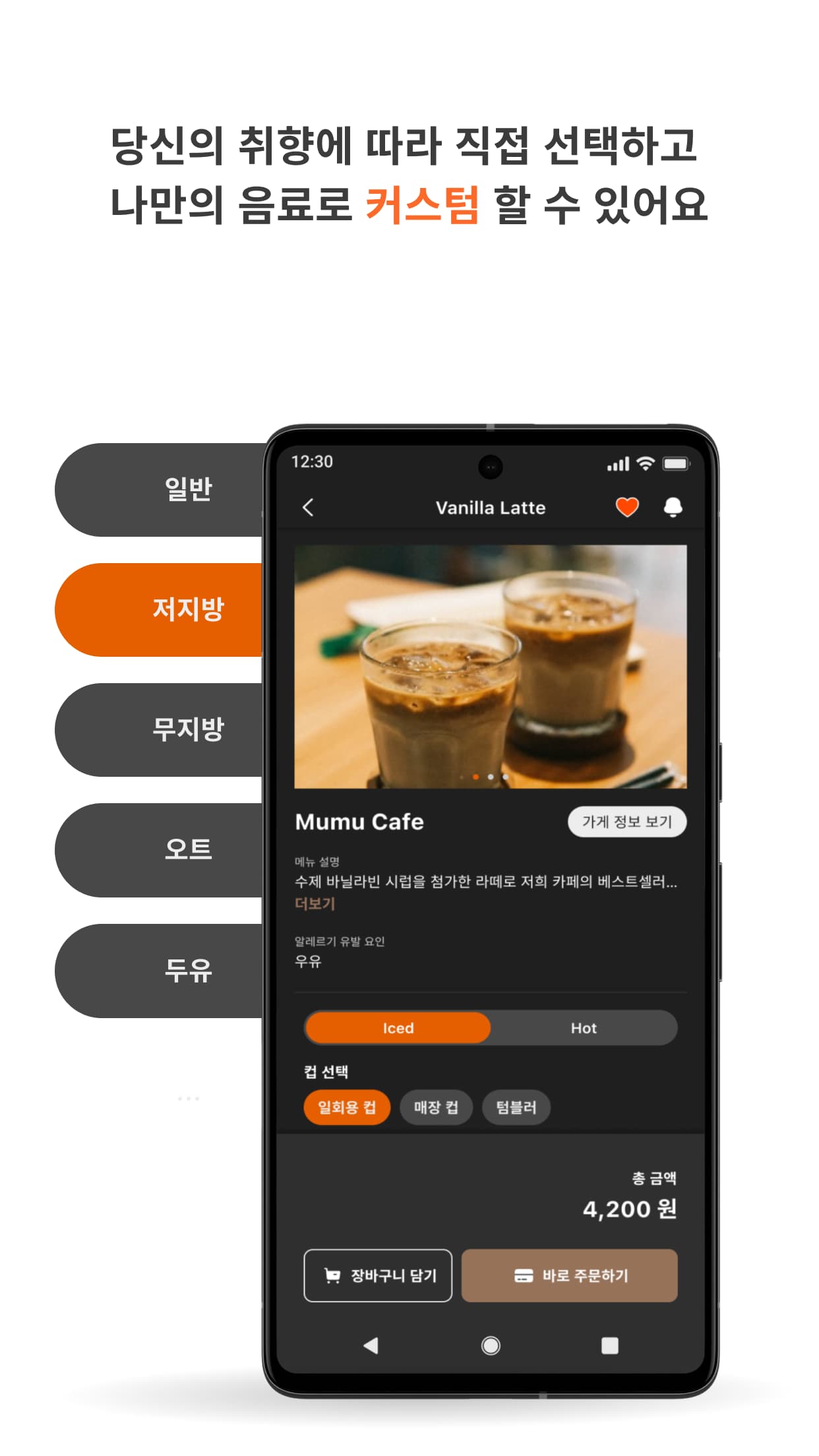 콩오더 (KongOrder) 썸네일 3