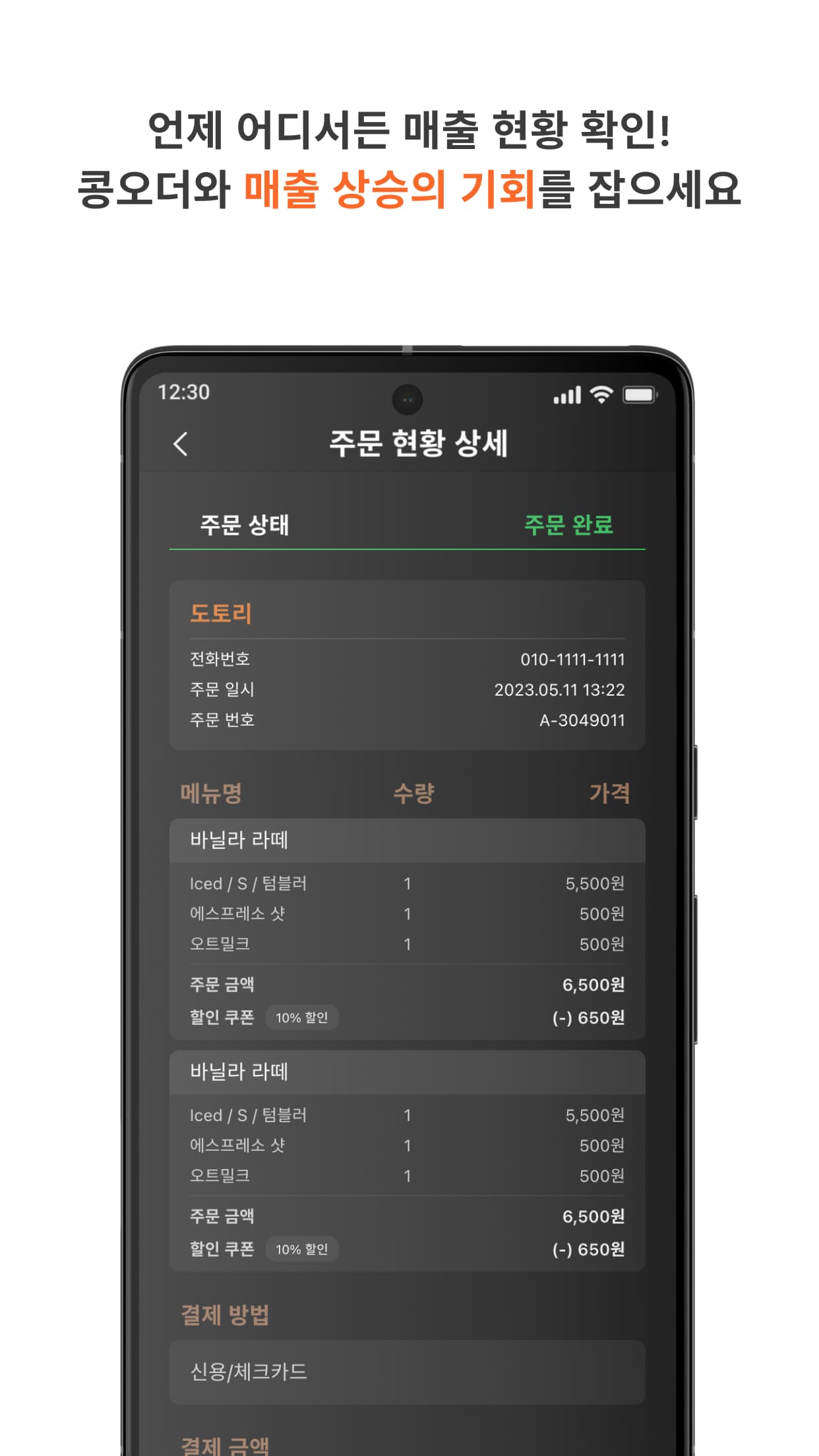 콩오더 (KongOrder) 썸네일 8