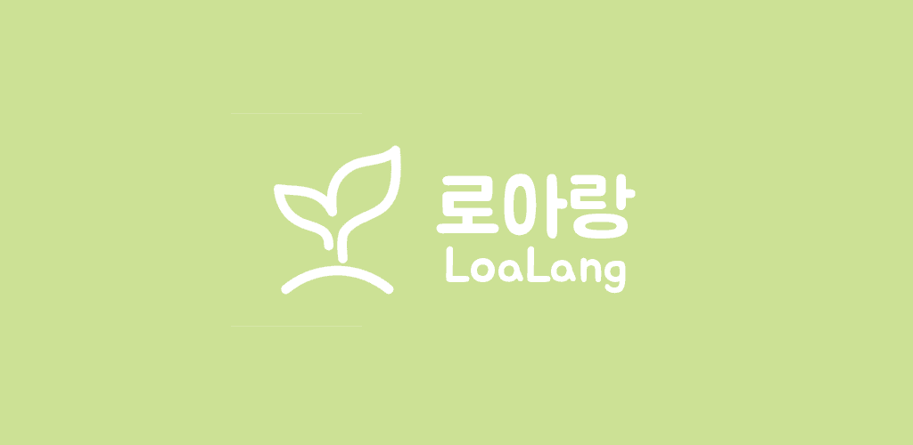 로아랑 (LoaRang)