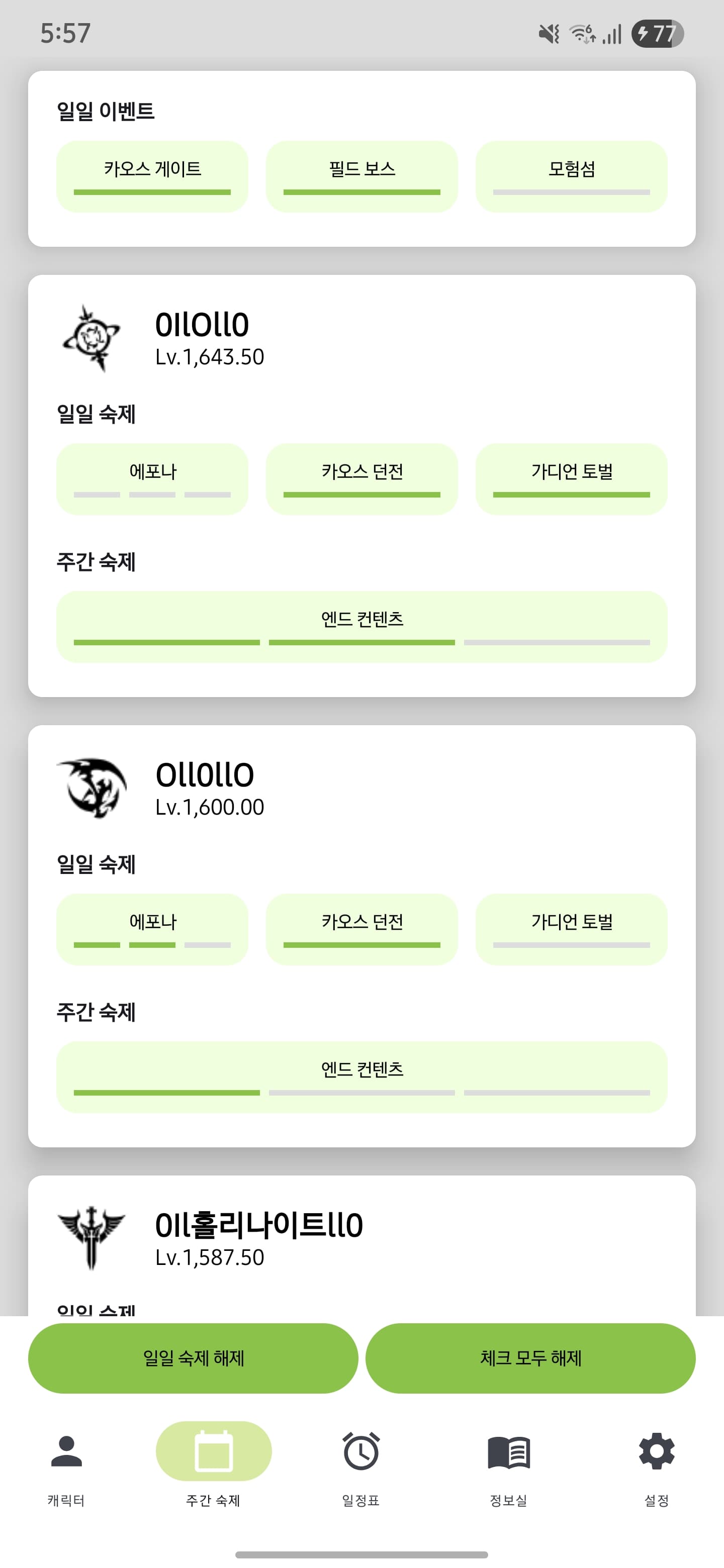 로아랑 (LoaRang) 썸네일 2