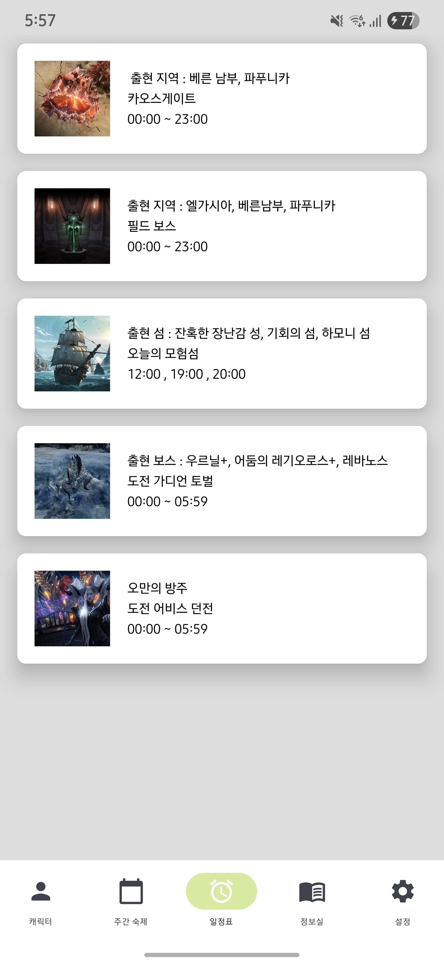 로아랑 (LoaRang) 썸네일 3