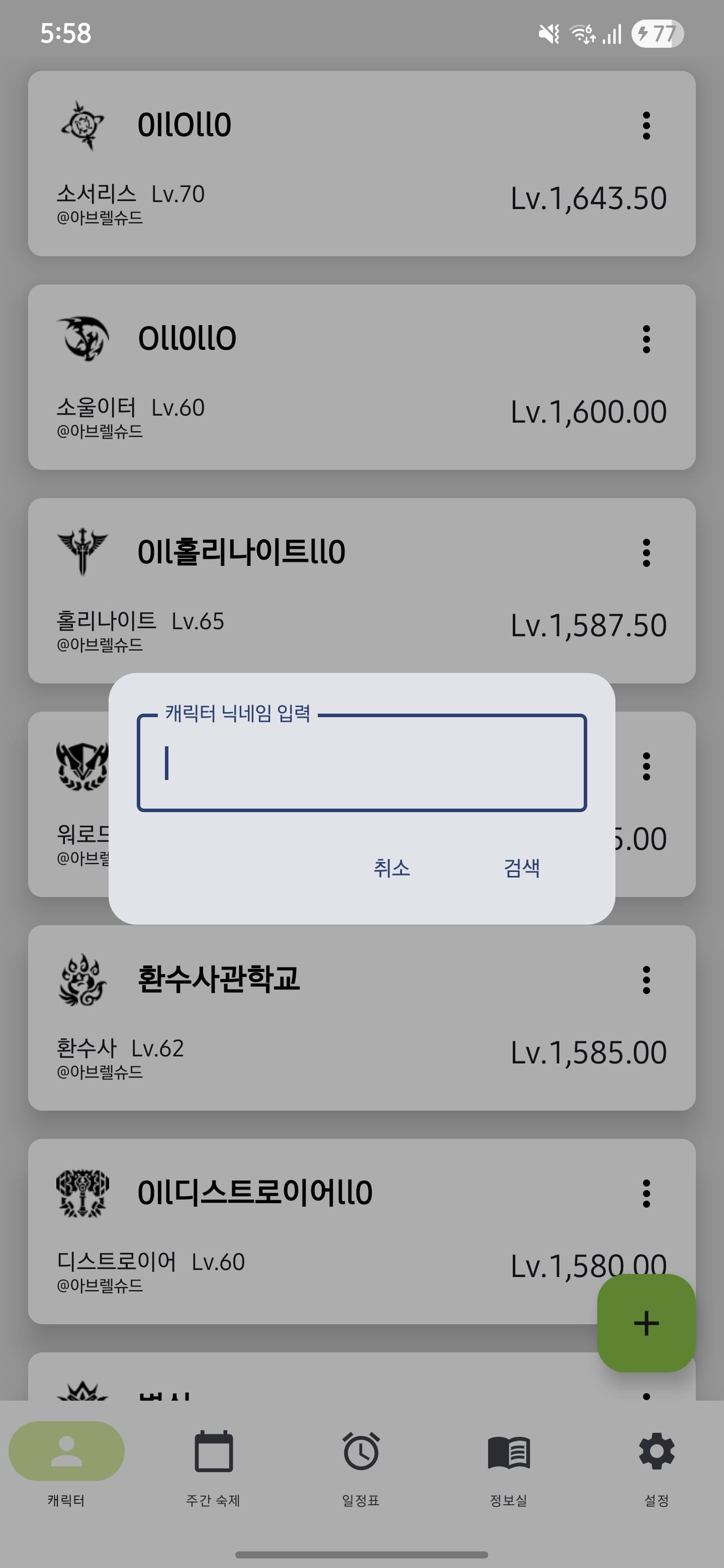 로아랑 (LoaRang) 썸네일 6