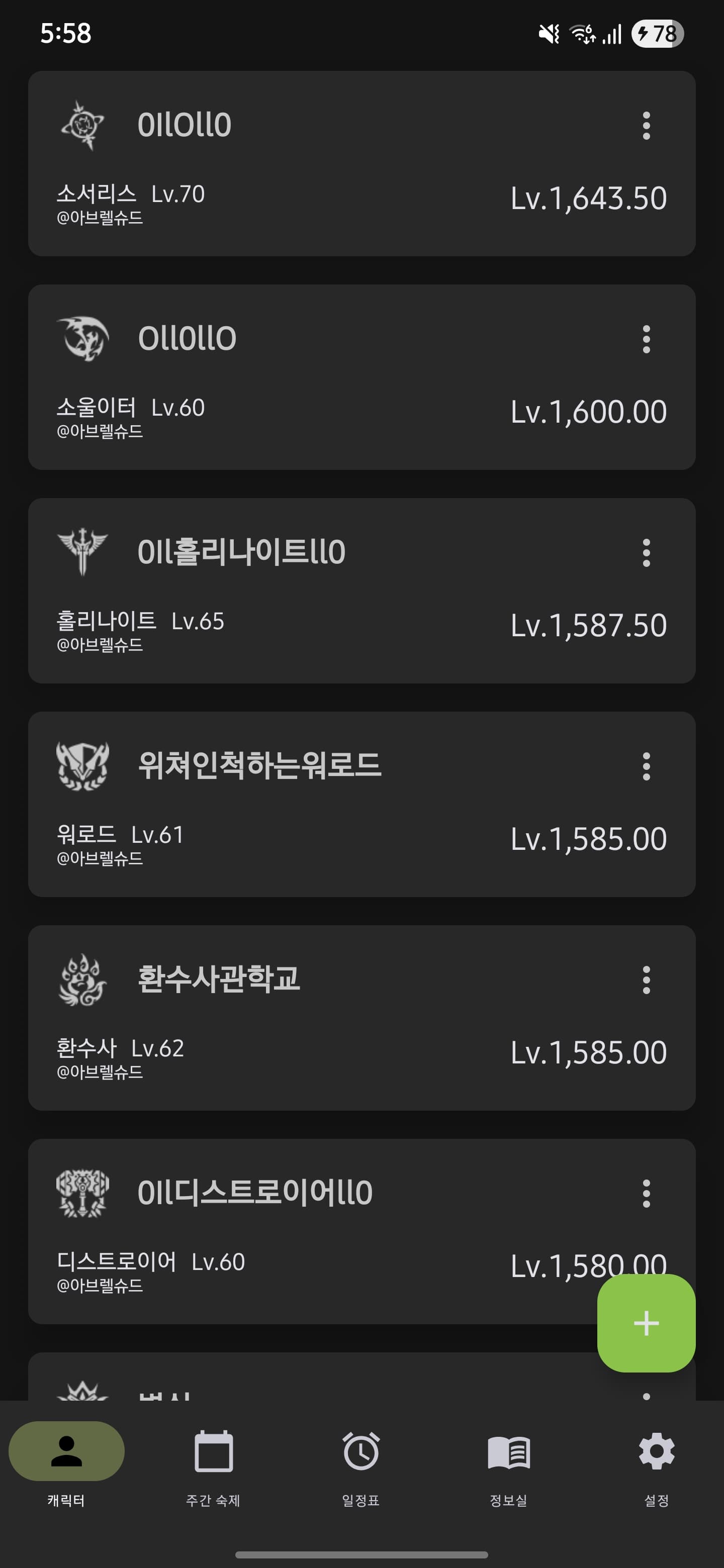 로아랑 (LoaRang) 썸네일 7