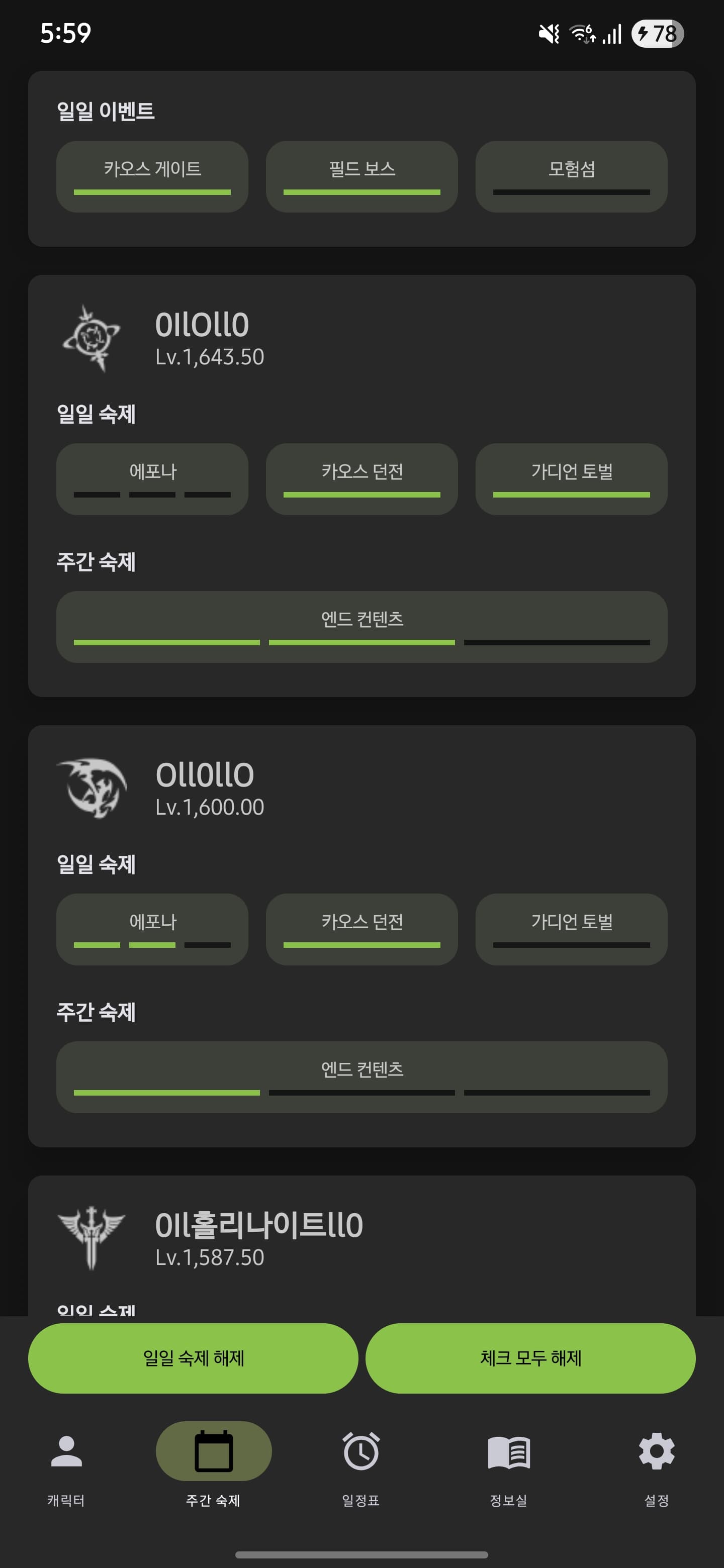 로아랑 (LoaRang) 썸네일 8