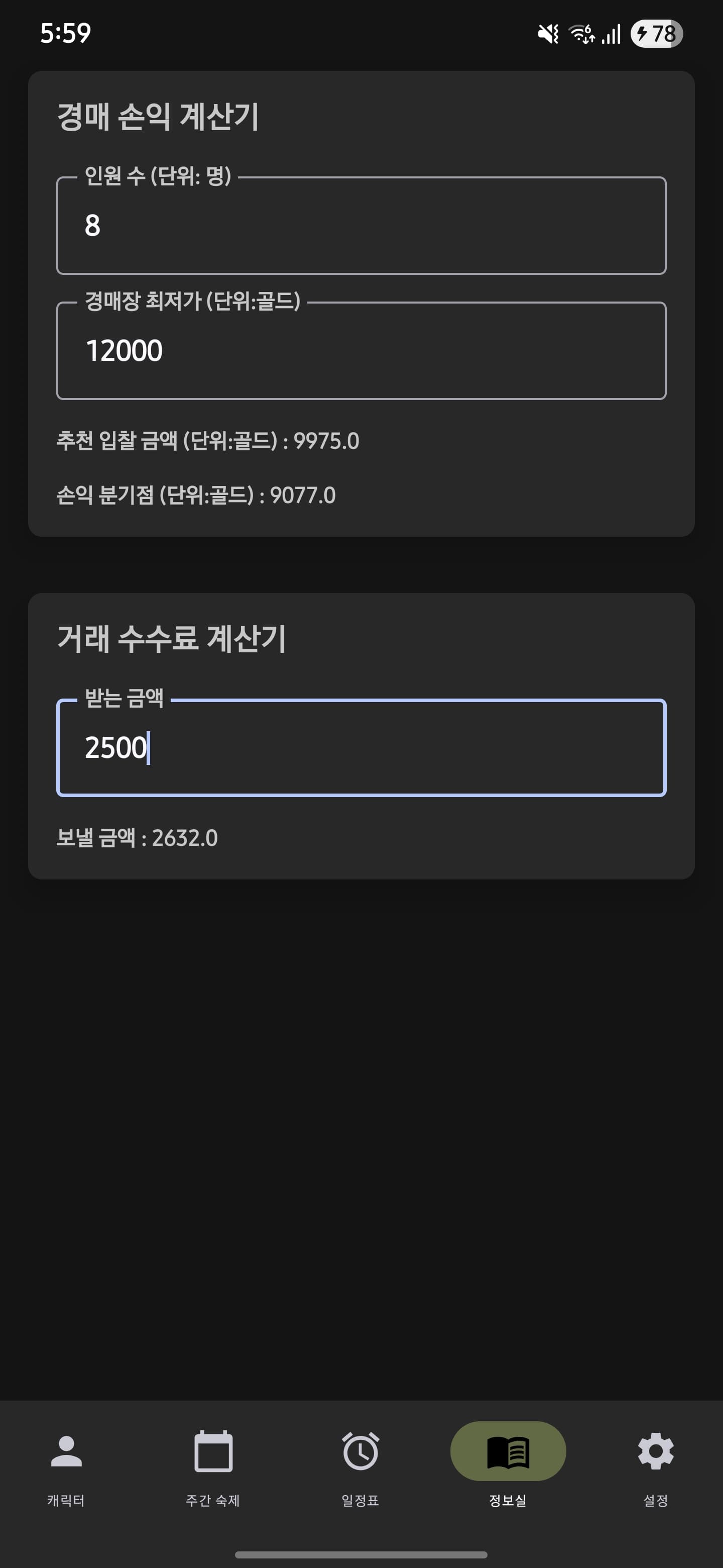 로아랑 (LoaRang) 썸네일 10