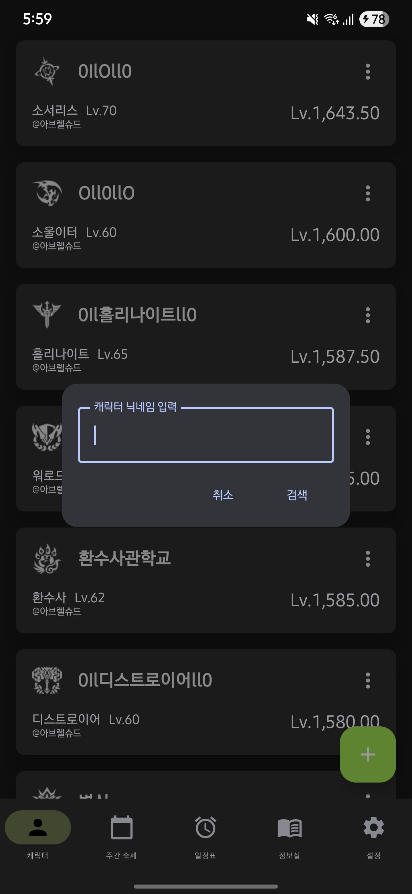 로아랑 (LoaRang) 썸네일 12