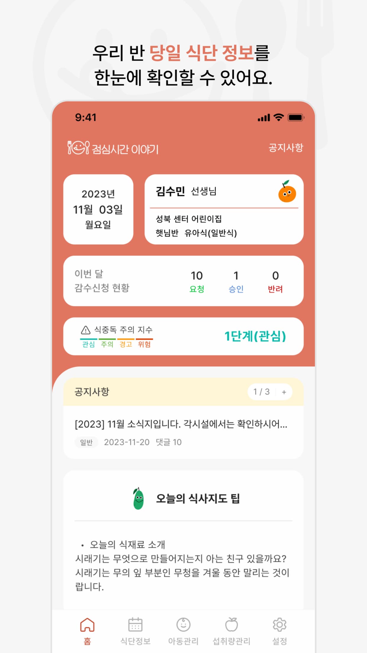 점심시간이야기 이미지 1