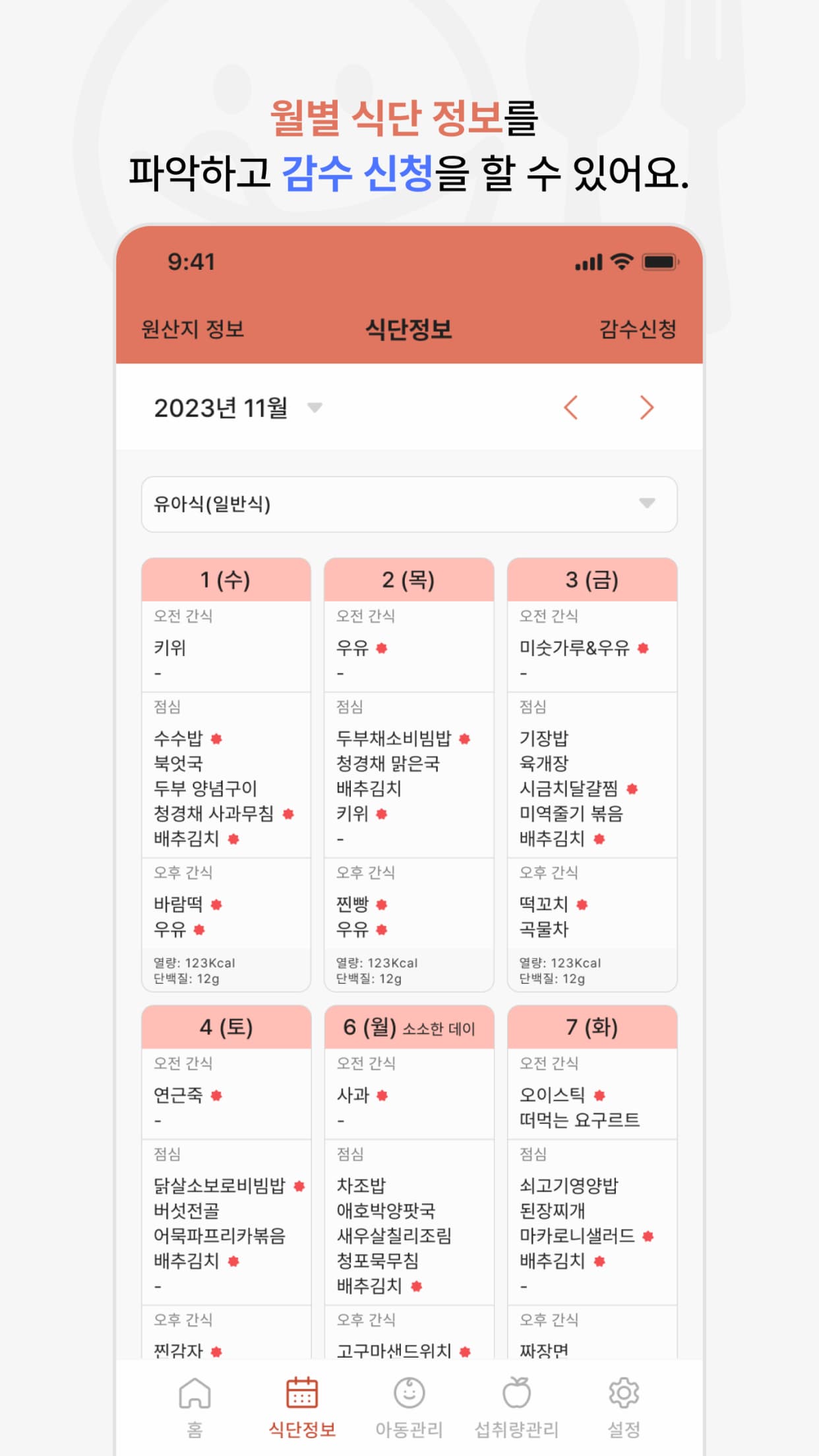점심시간이야기 썸네일 2
