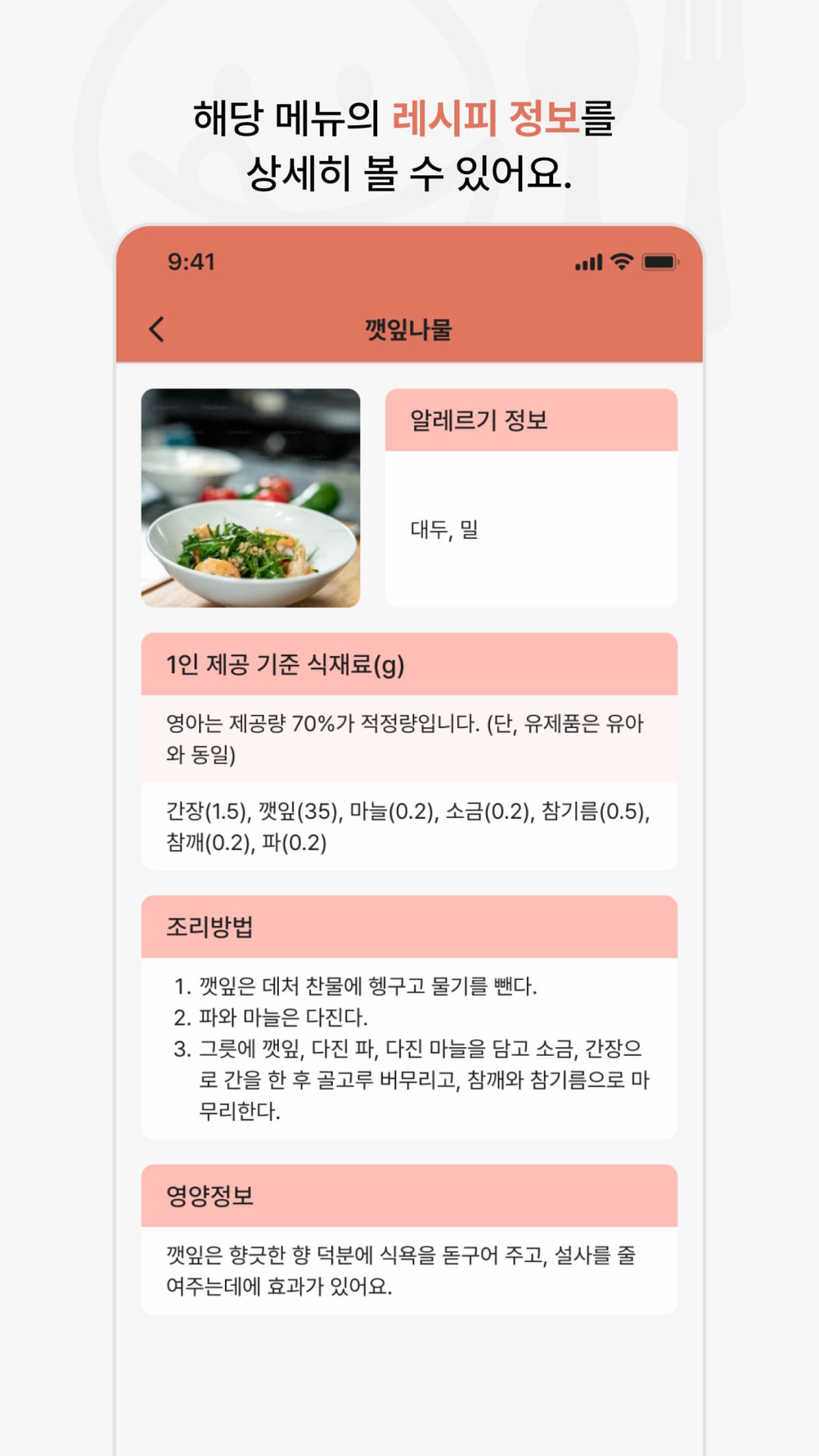 점심시간이야기 썸네일 3