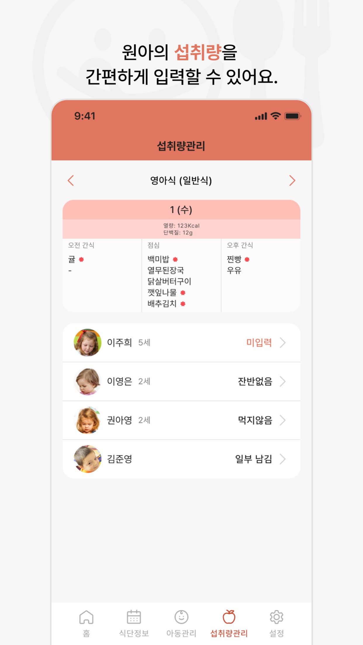 점심시간이야기 썸네일 4