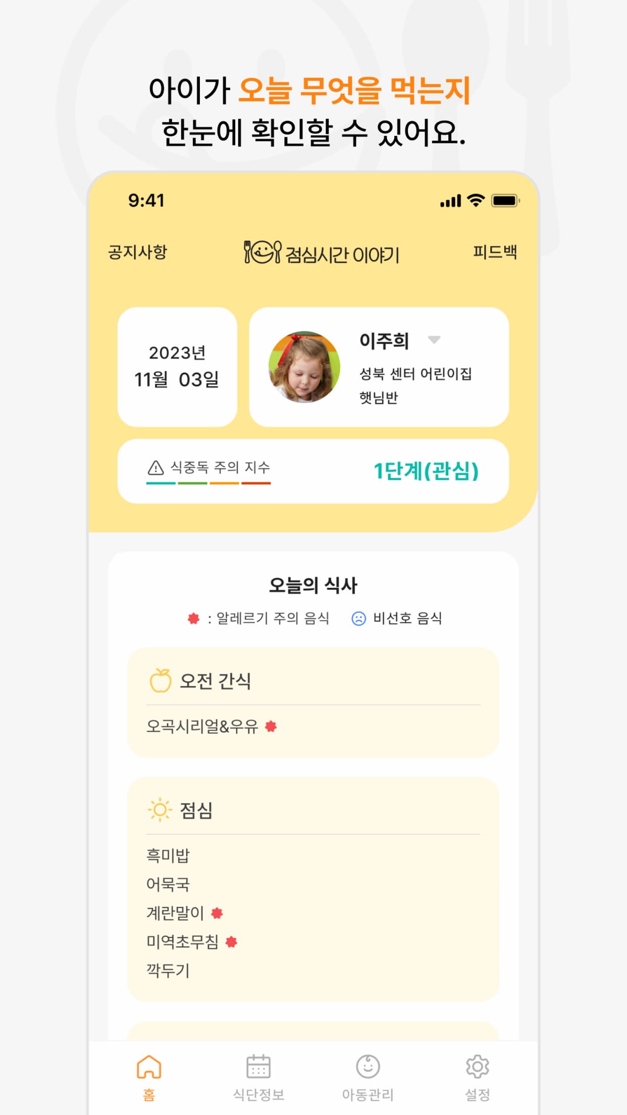 점심시간이야기 썸네일 6