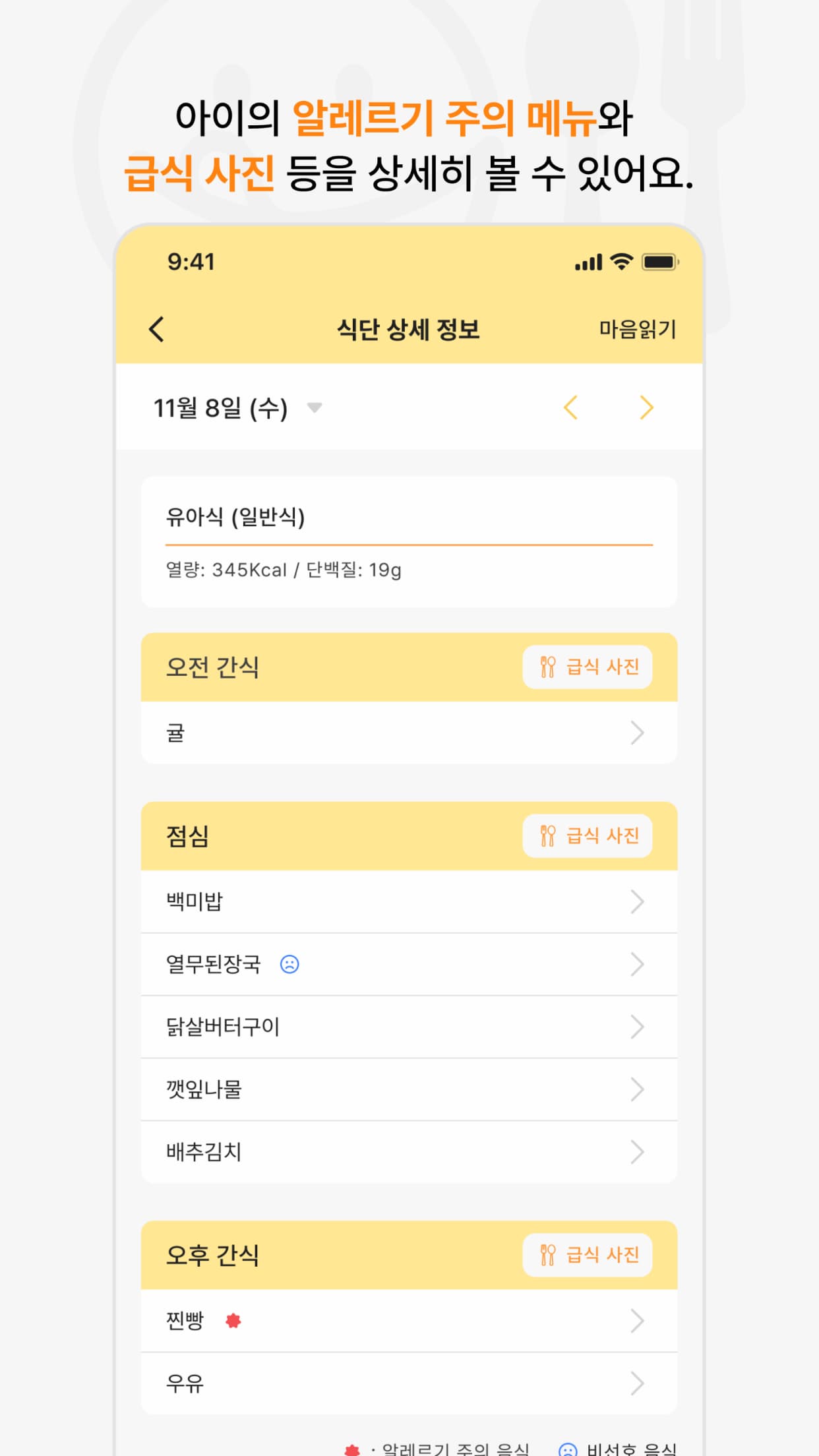 점심시간이야기 썸네일 8