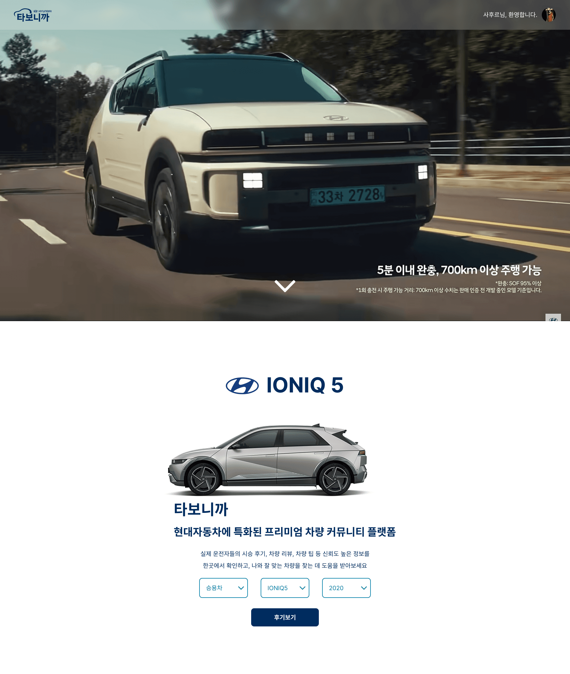 타보니까 (TarboniCar) 썸네일 18