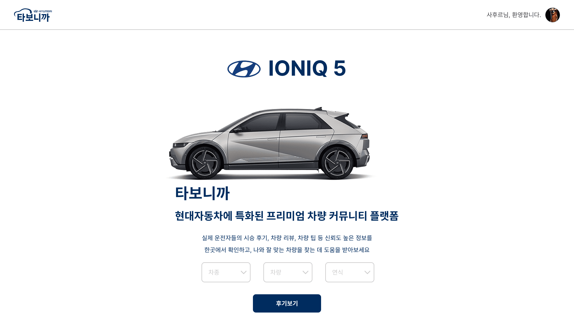 타보니까 (TarboniCar) 썸네일 14