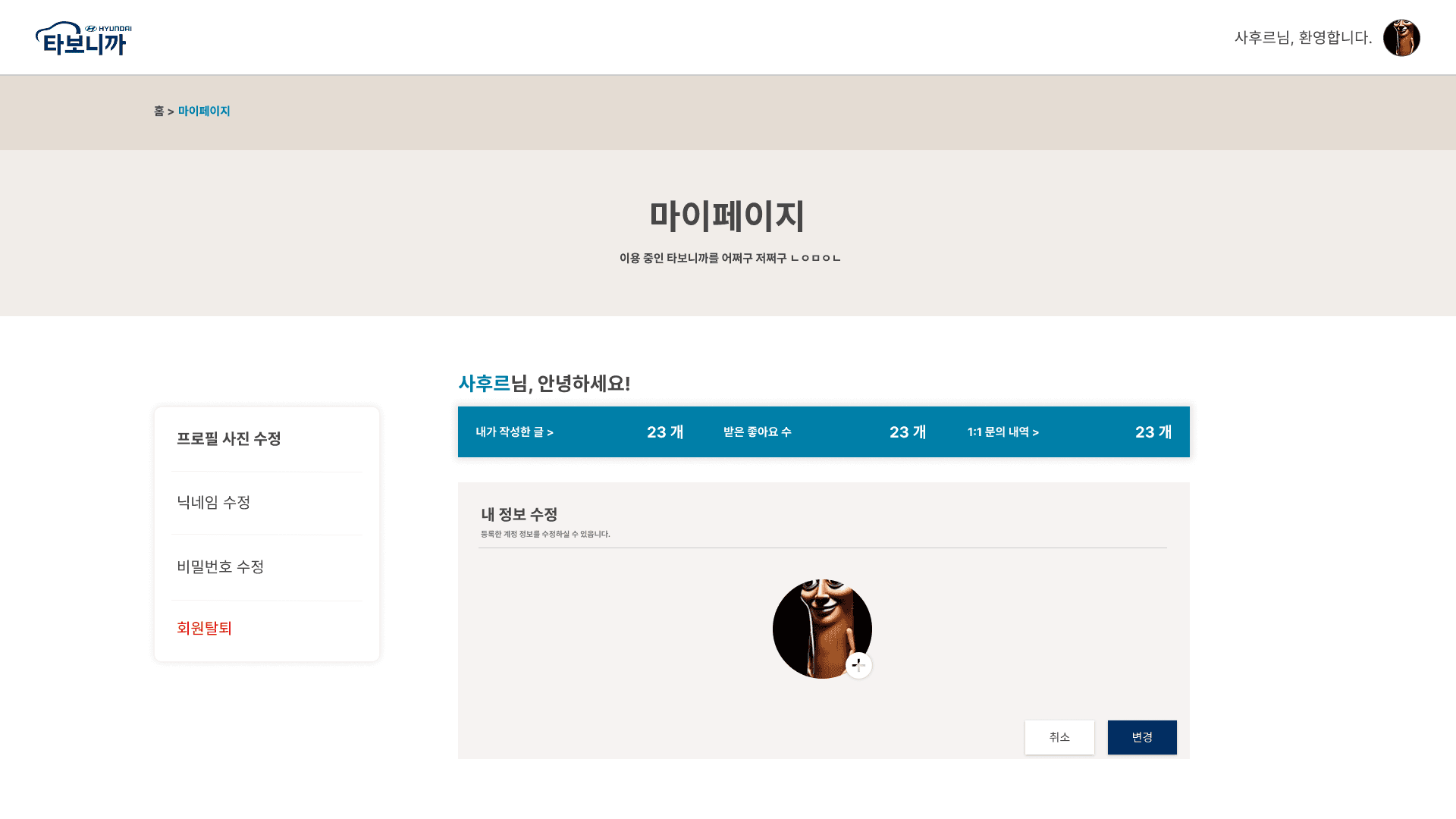 타보니까 (TarboniCar) 썸네일 11