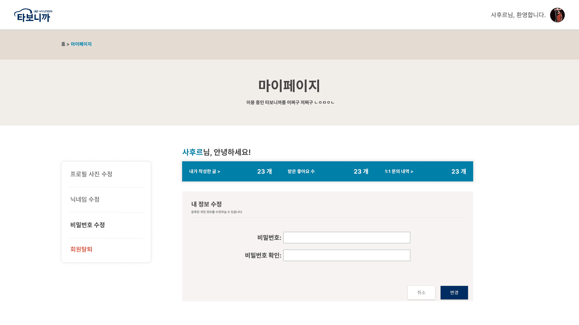 타보니까 (TarboniCar) 썸네일 10