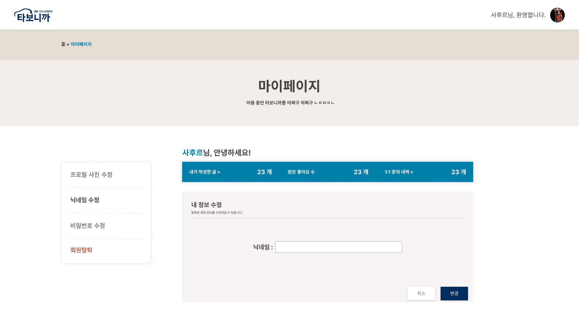 타보니까 (TarboniCar) 썸네일 9