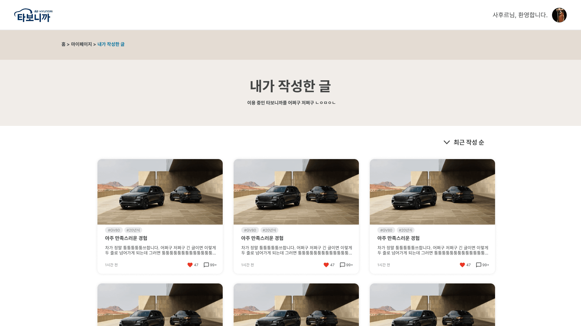 타보니까 (TarboniCar) 썸네일 8