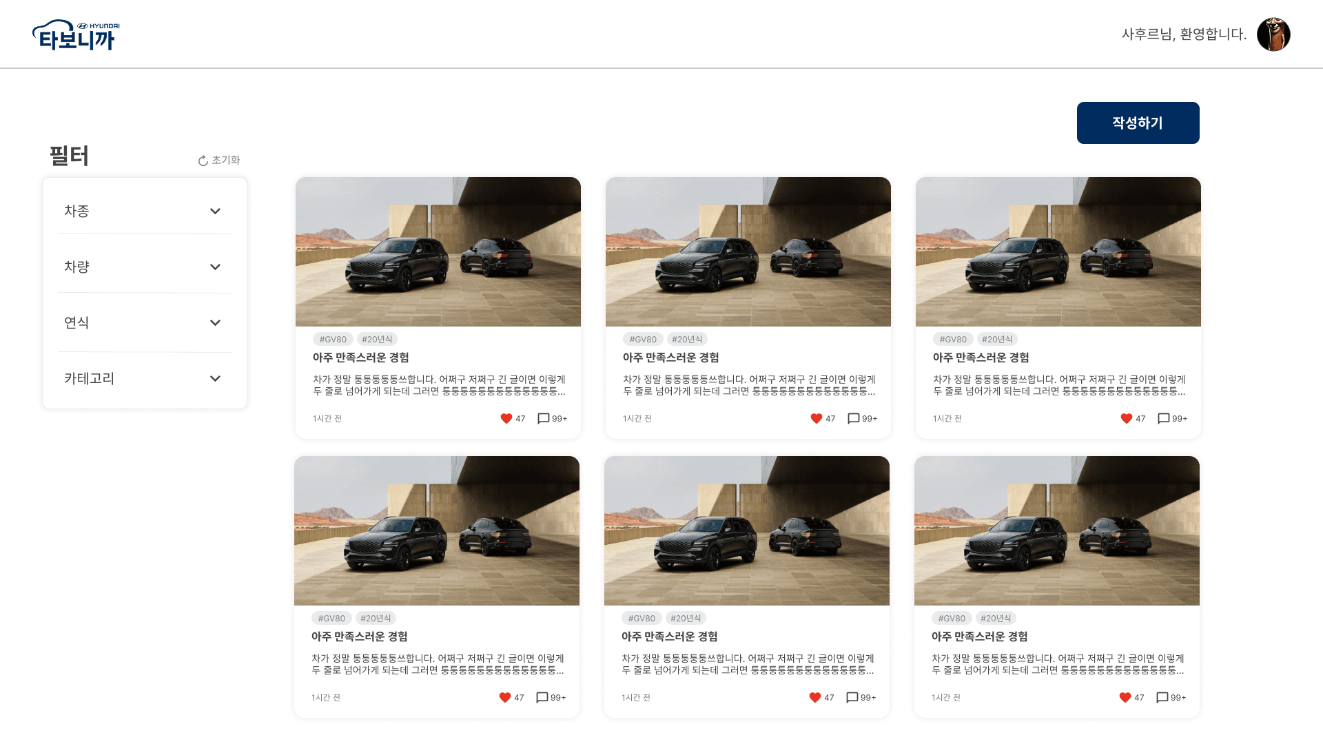 타보니까 (TarboniCar) 썸네일 5