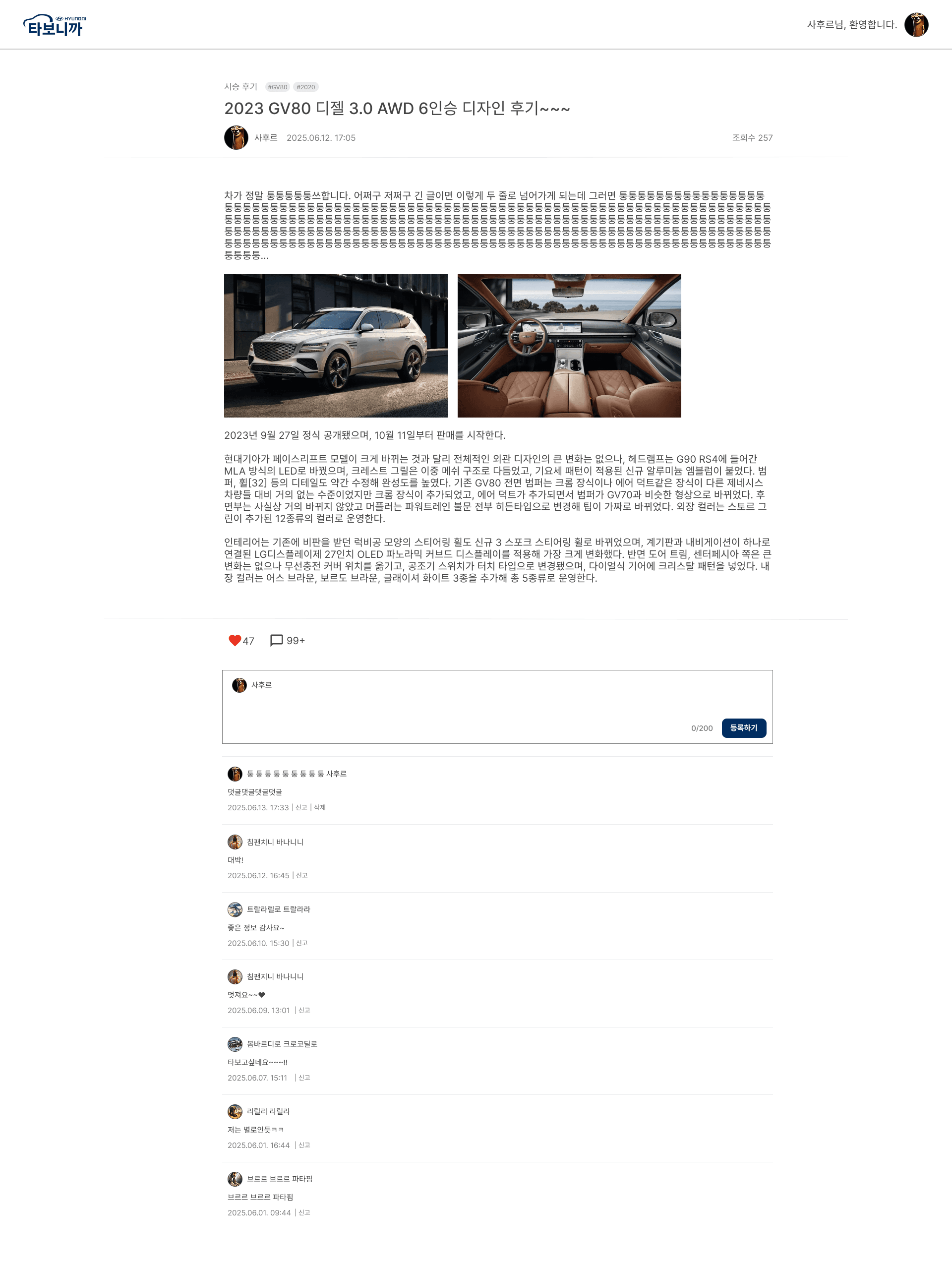 타보니까 (TarboniCar) 이미지 1