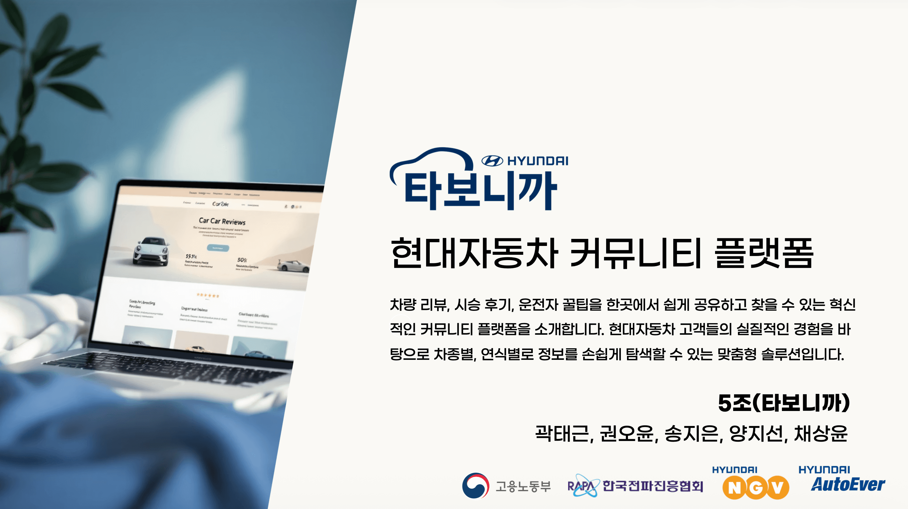 타보니까 (TarboniCar)