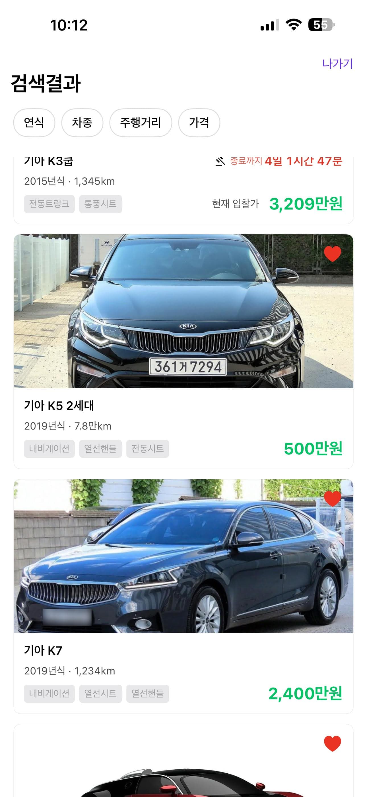 Trever (Trade-Ever) 썸네일 36