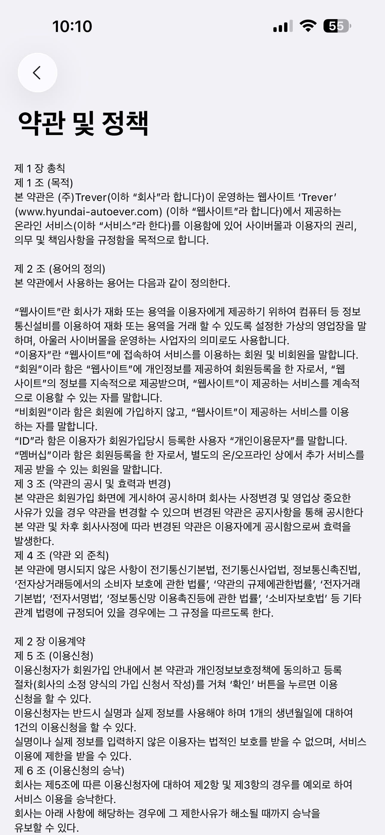 Trever (Trade-Ever) 썸네일 30