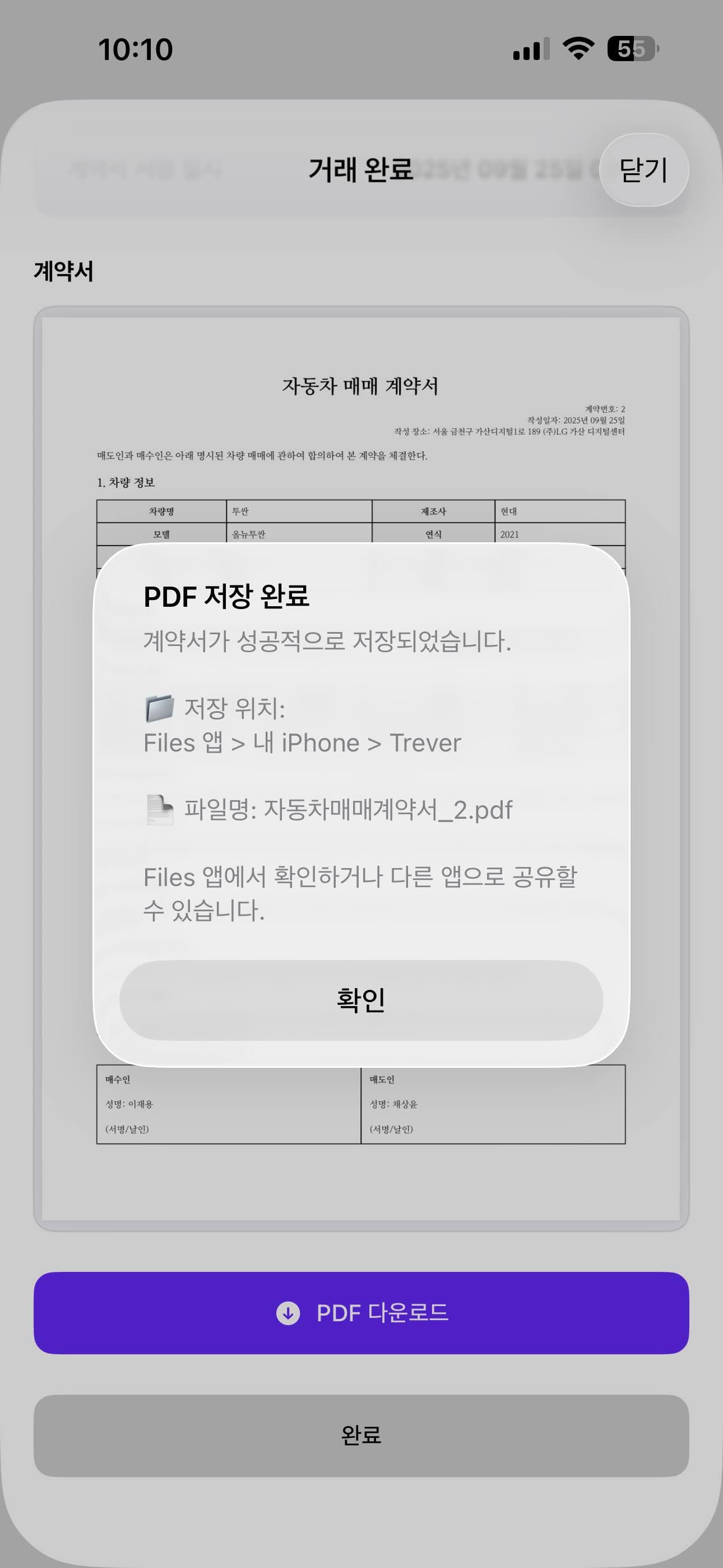 Trever (Trade-Ever) 썸네일 29