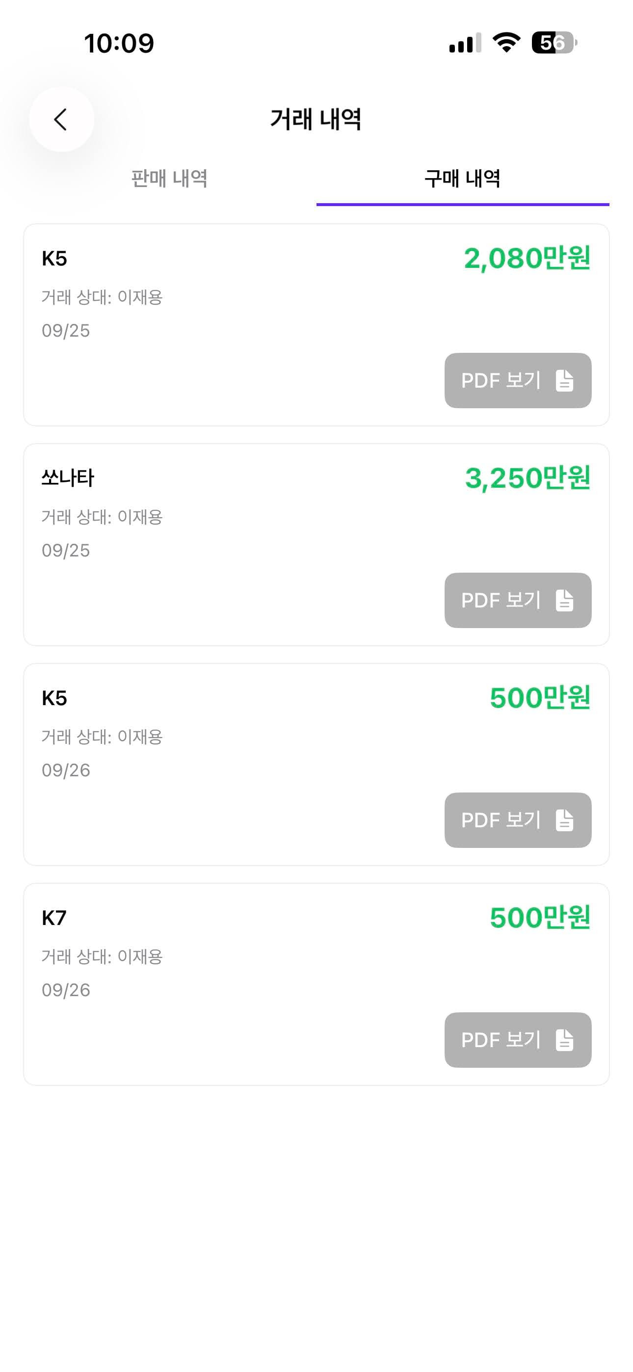 Trever (Trade-Ever) 썸네일 26