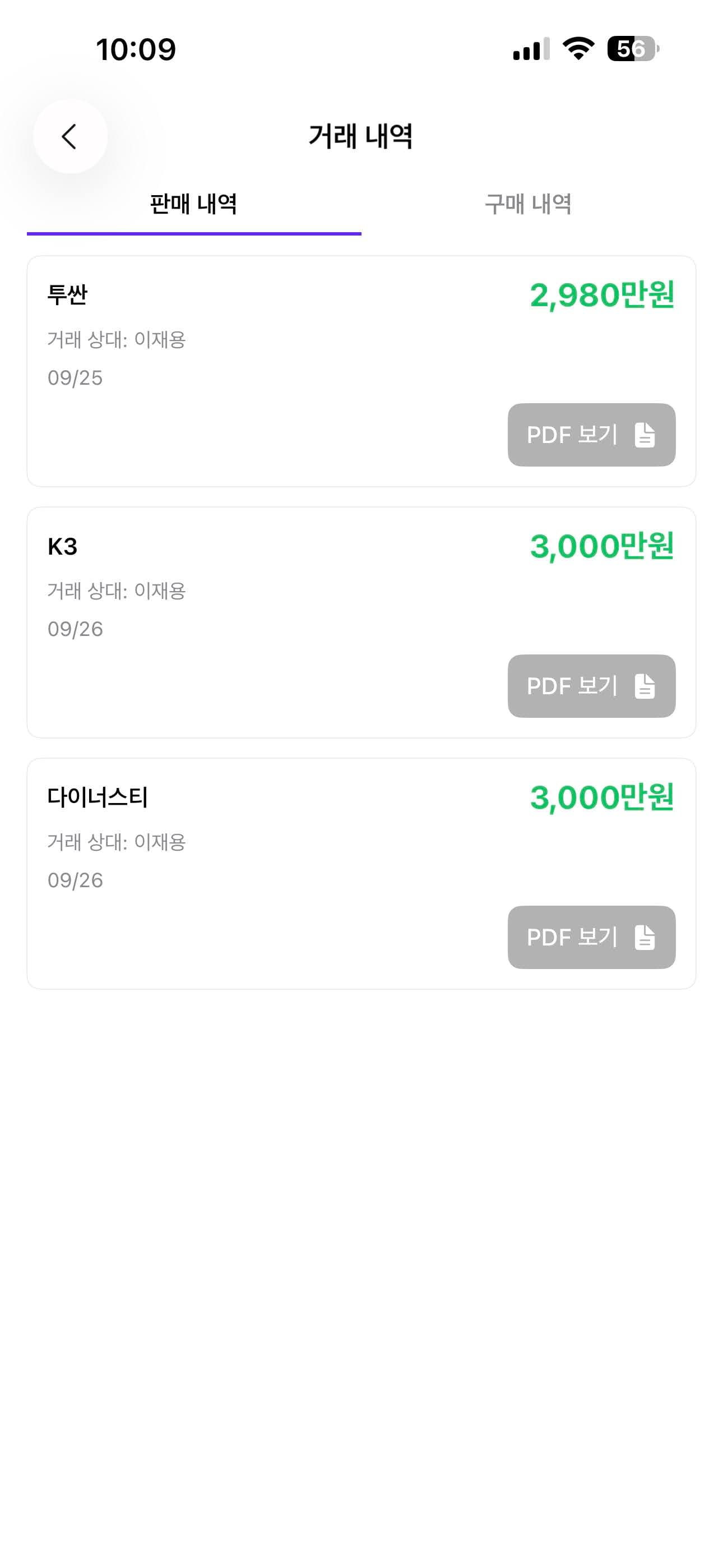 Trever (Trade-Ever) 썸네일 25