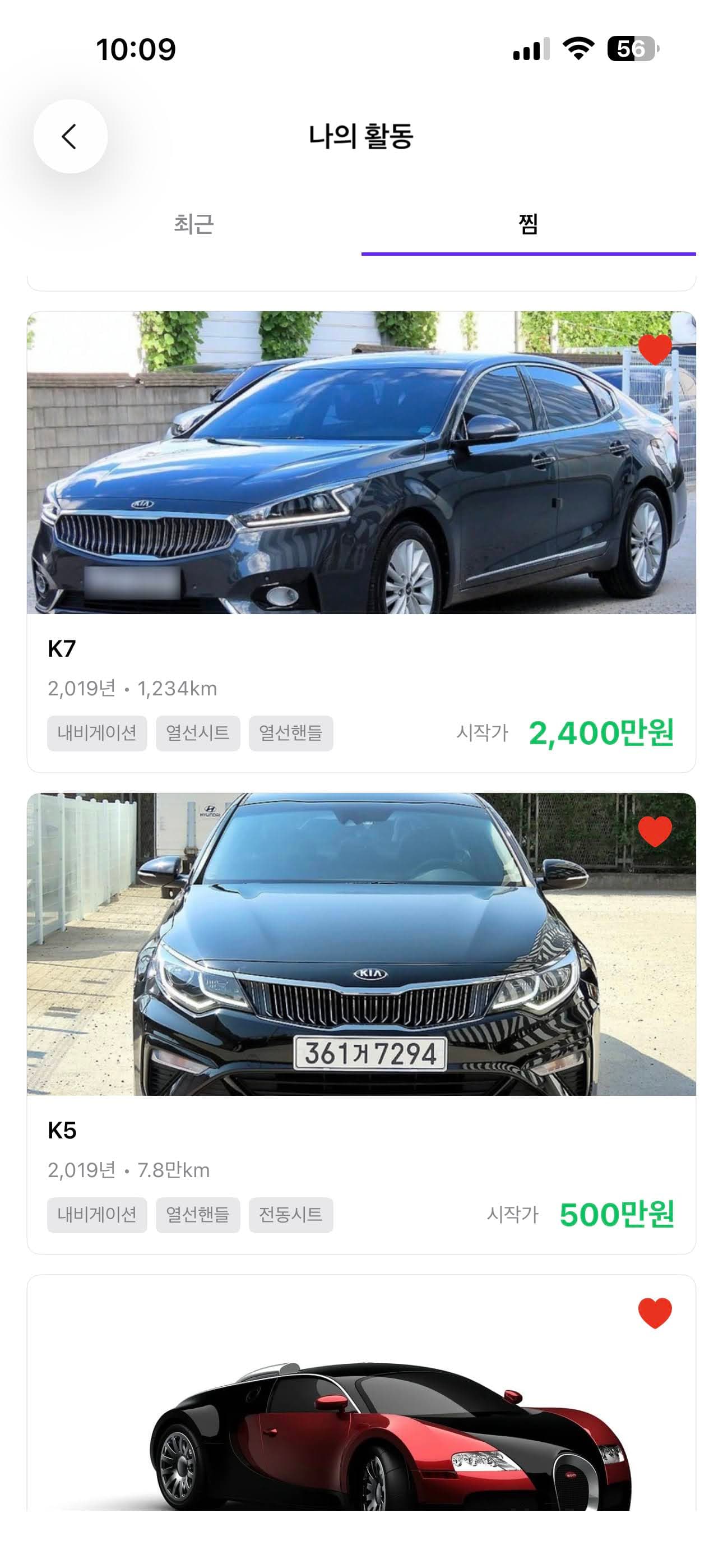 Trever (Trade-Ever) 썸네일 24