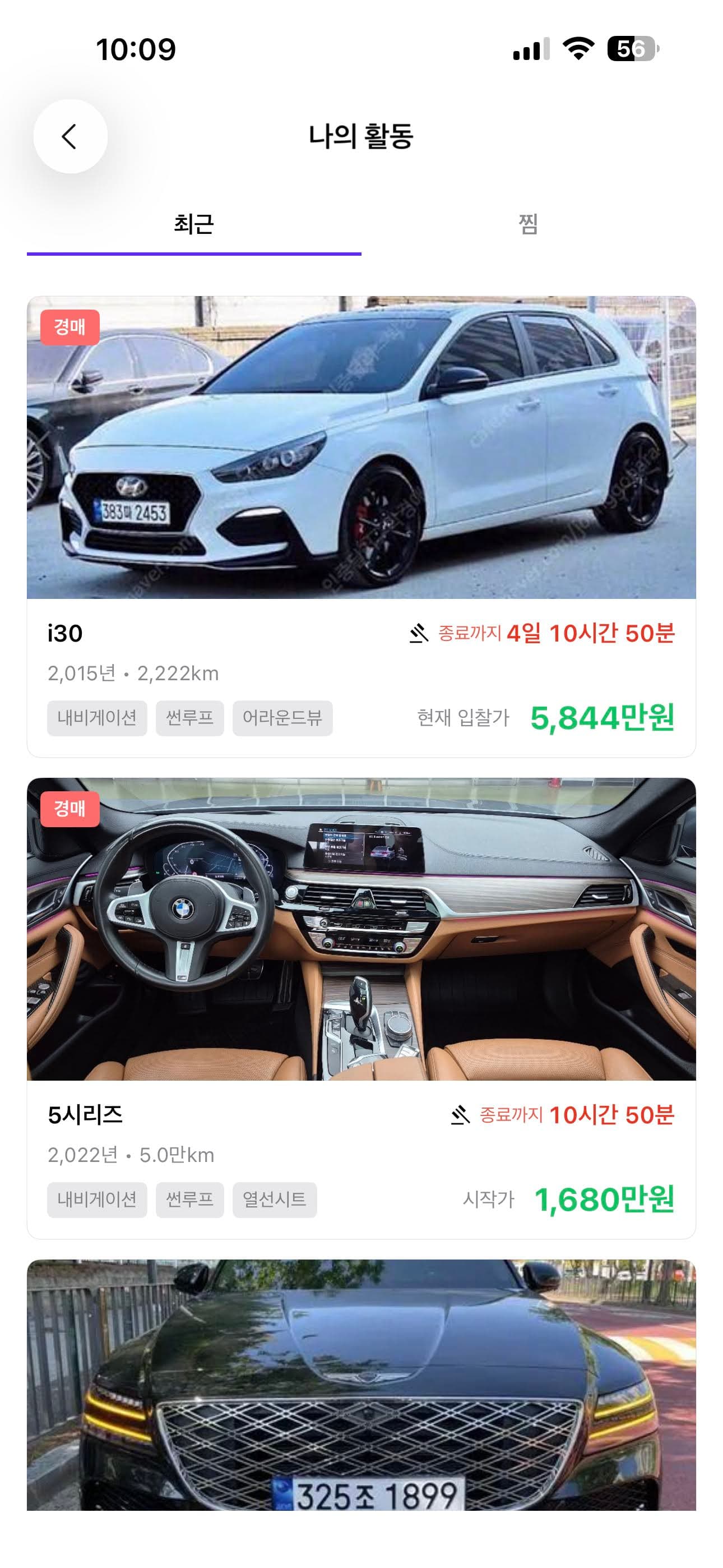 Trever (Trade-Ever) 썸네일 23