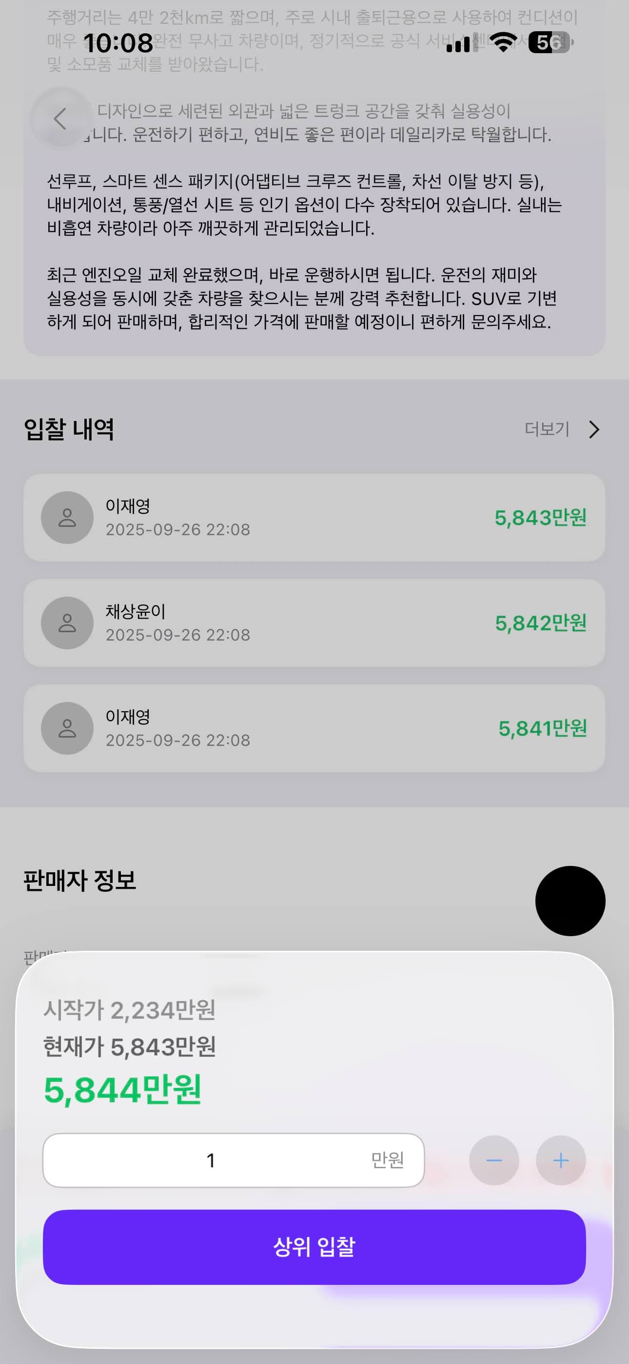 Trever (Trade-Ever) 썸네일 18