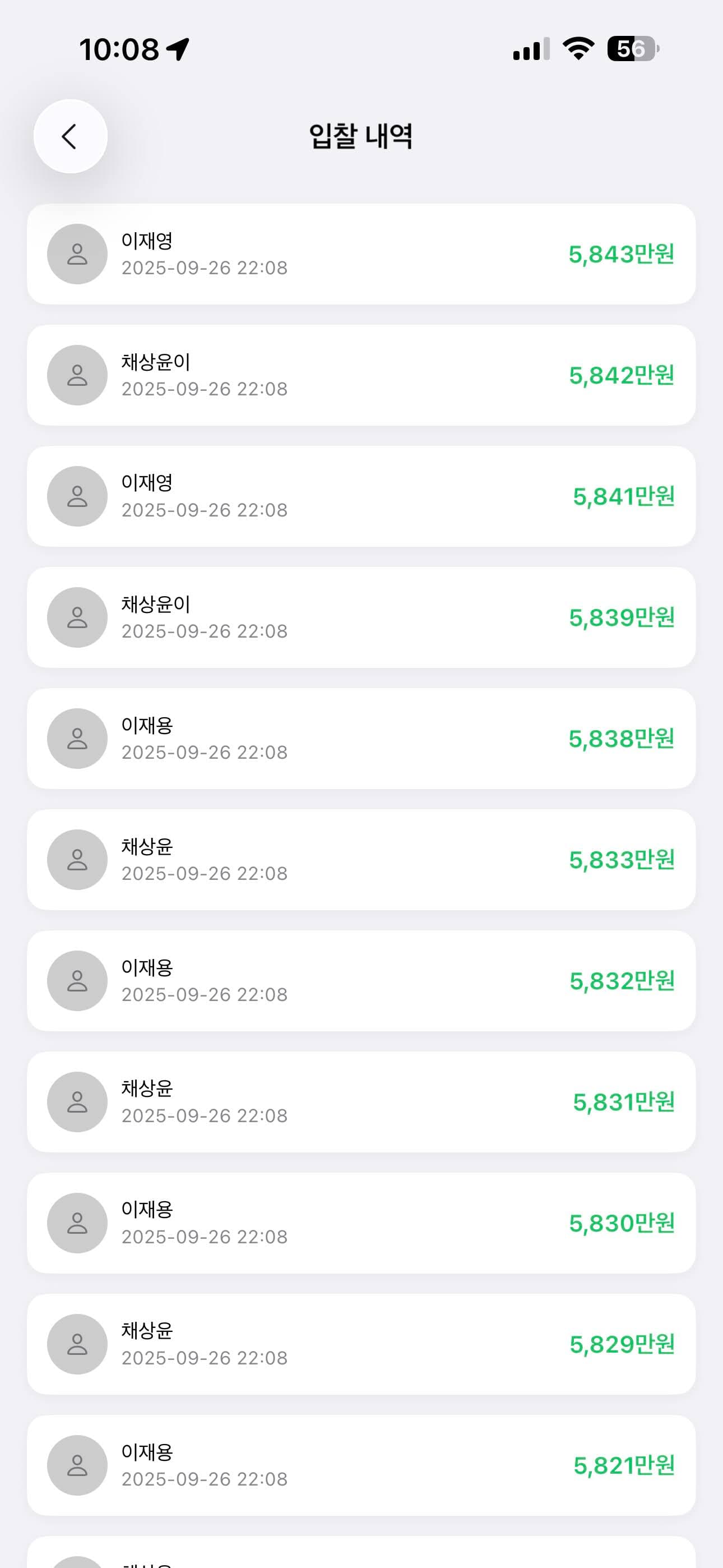 Trever (Trade-Ever) 썸네일 17