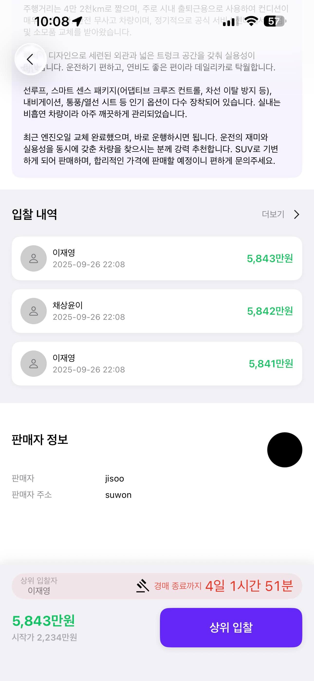 Trever (Trade-Ever) 썸네일 16