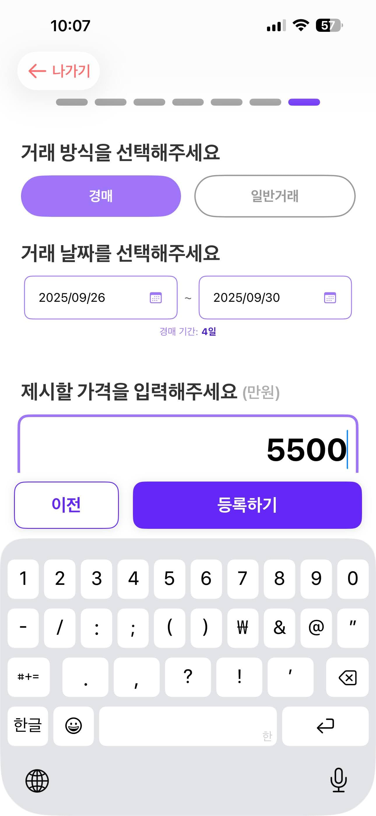 Trever (Trade-Ever) 썸네일 13