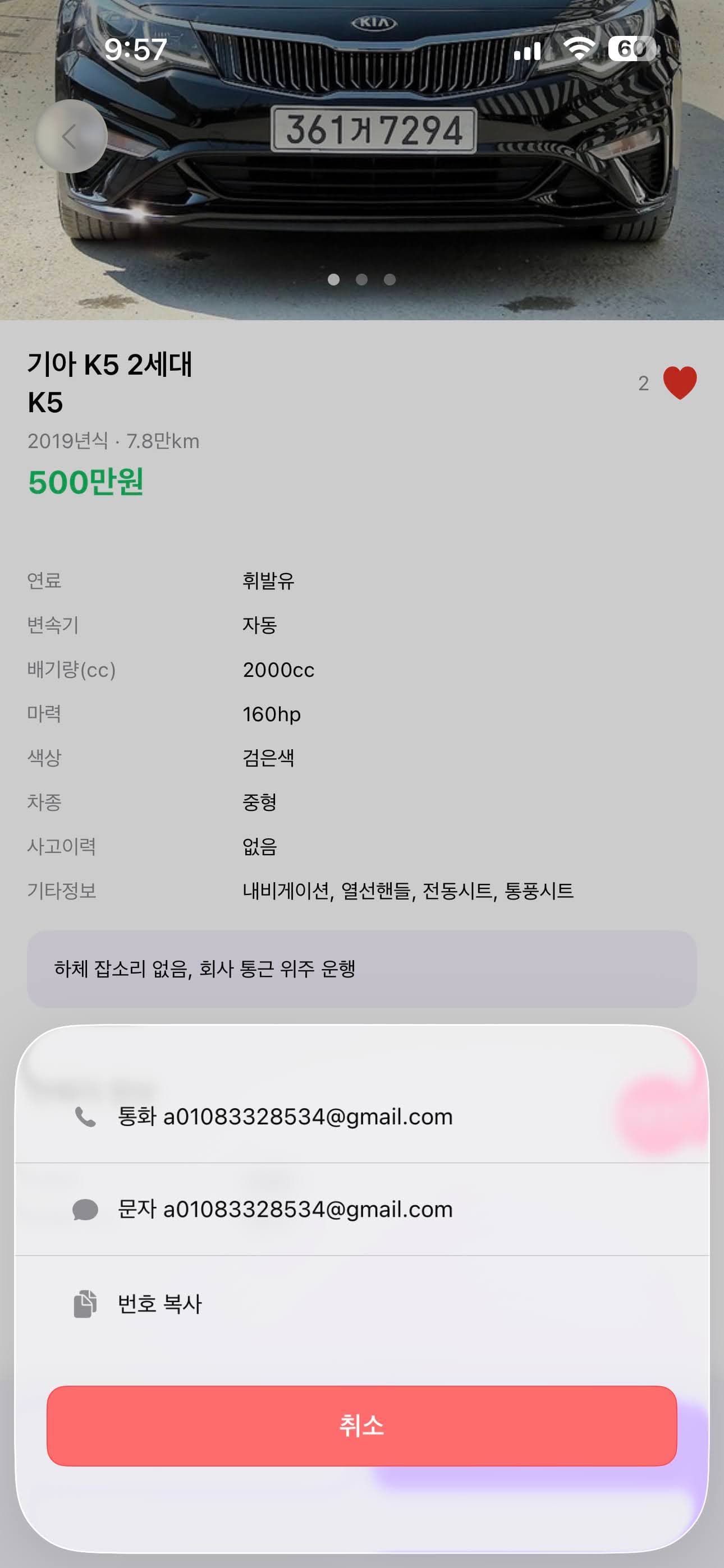 Trever (Trade-Ever) 썸네일 4