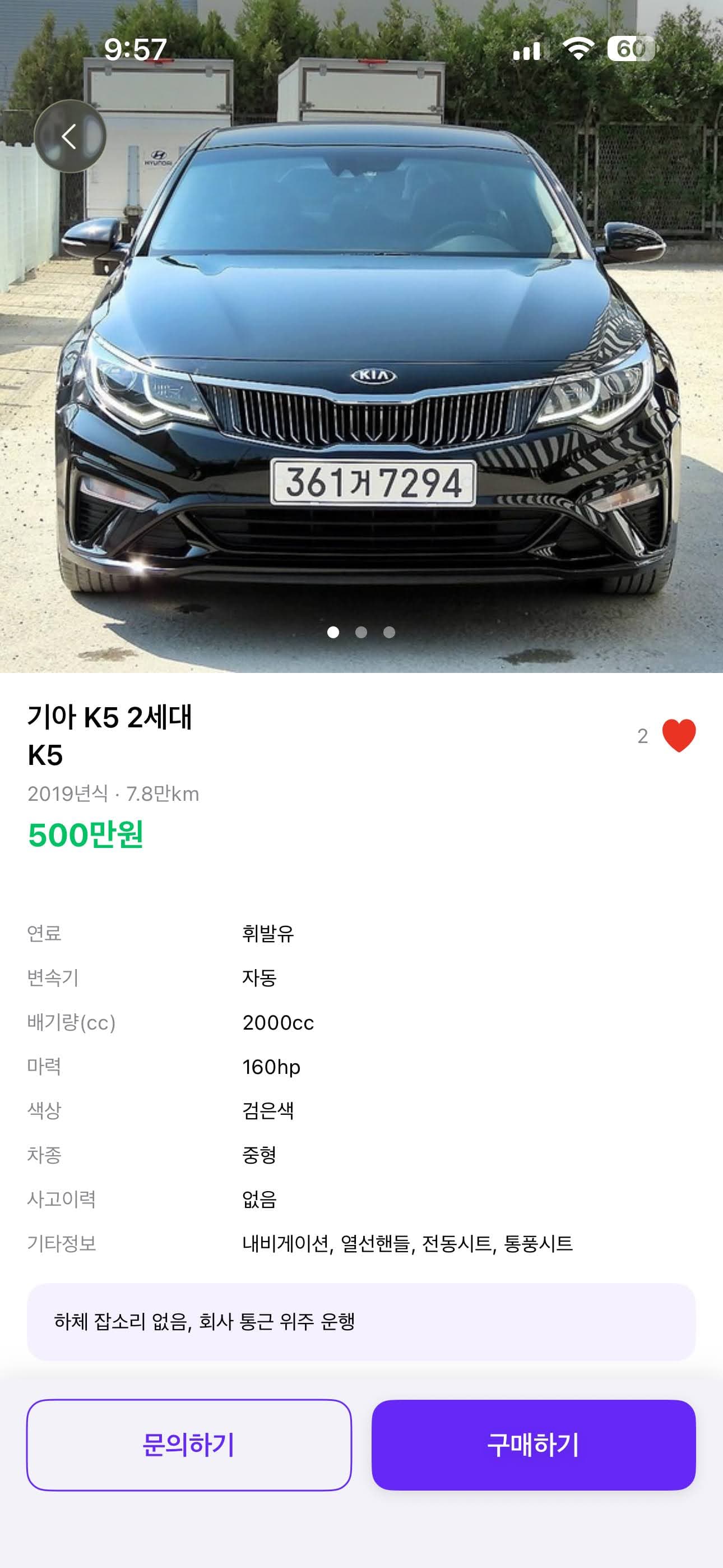 Trever (Trade-Ever) 썸네일 3