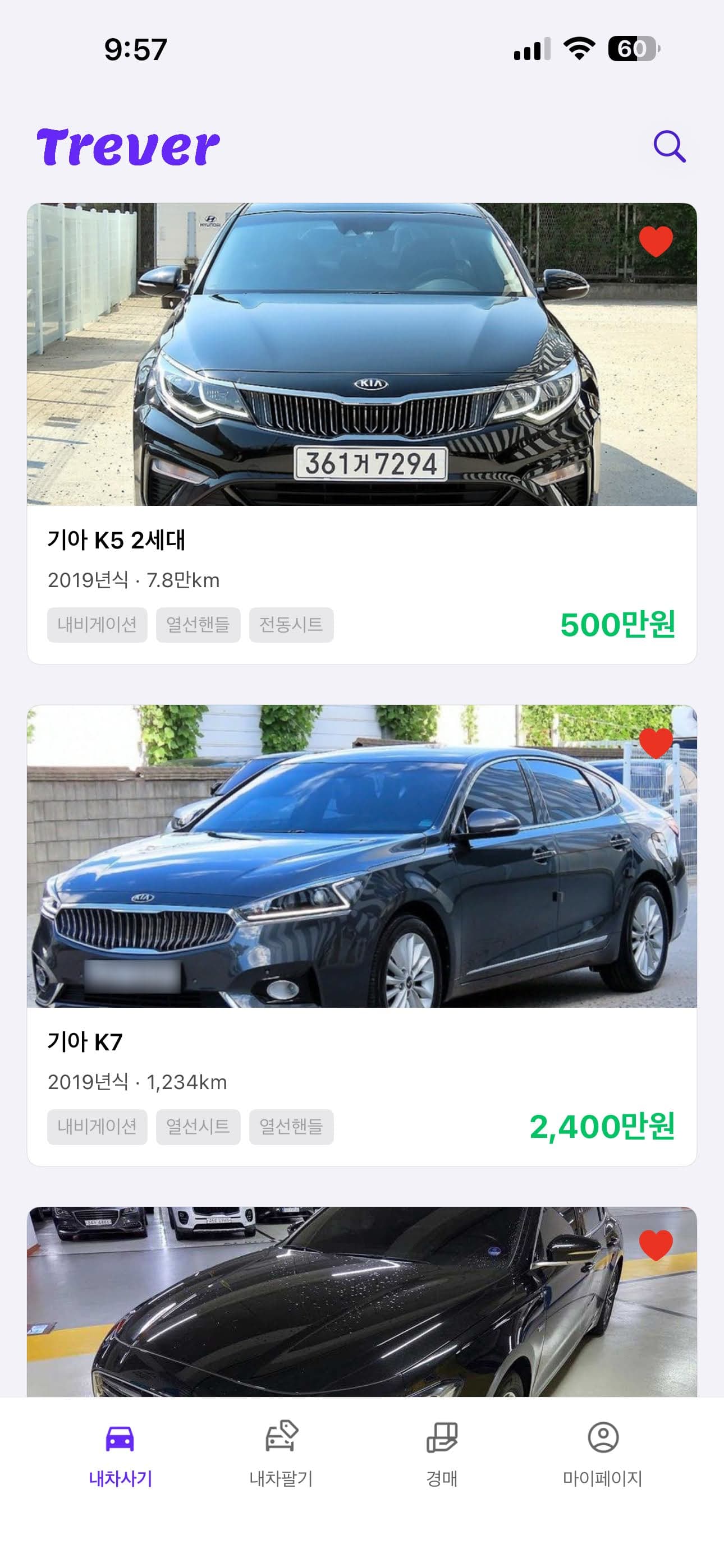 Trever (Trade-Ever) 썸네일 2