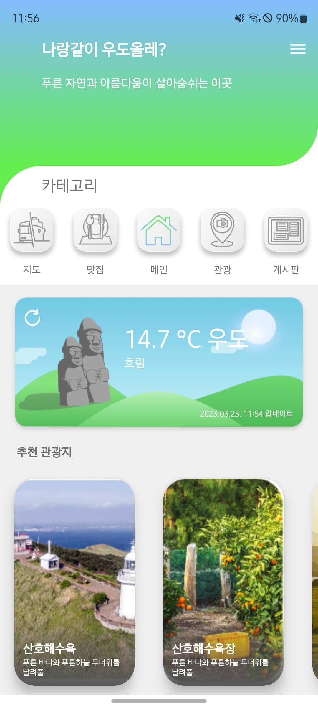 Udo-Olleh 썸네일 3