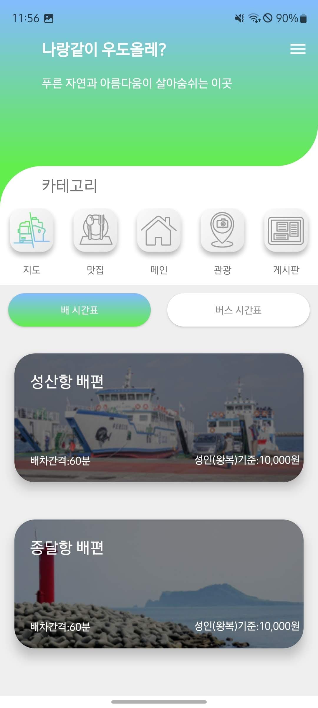 Udo-Olleh 썸네일 4