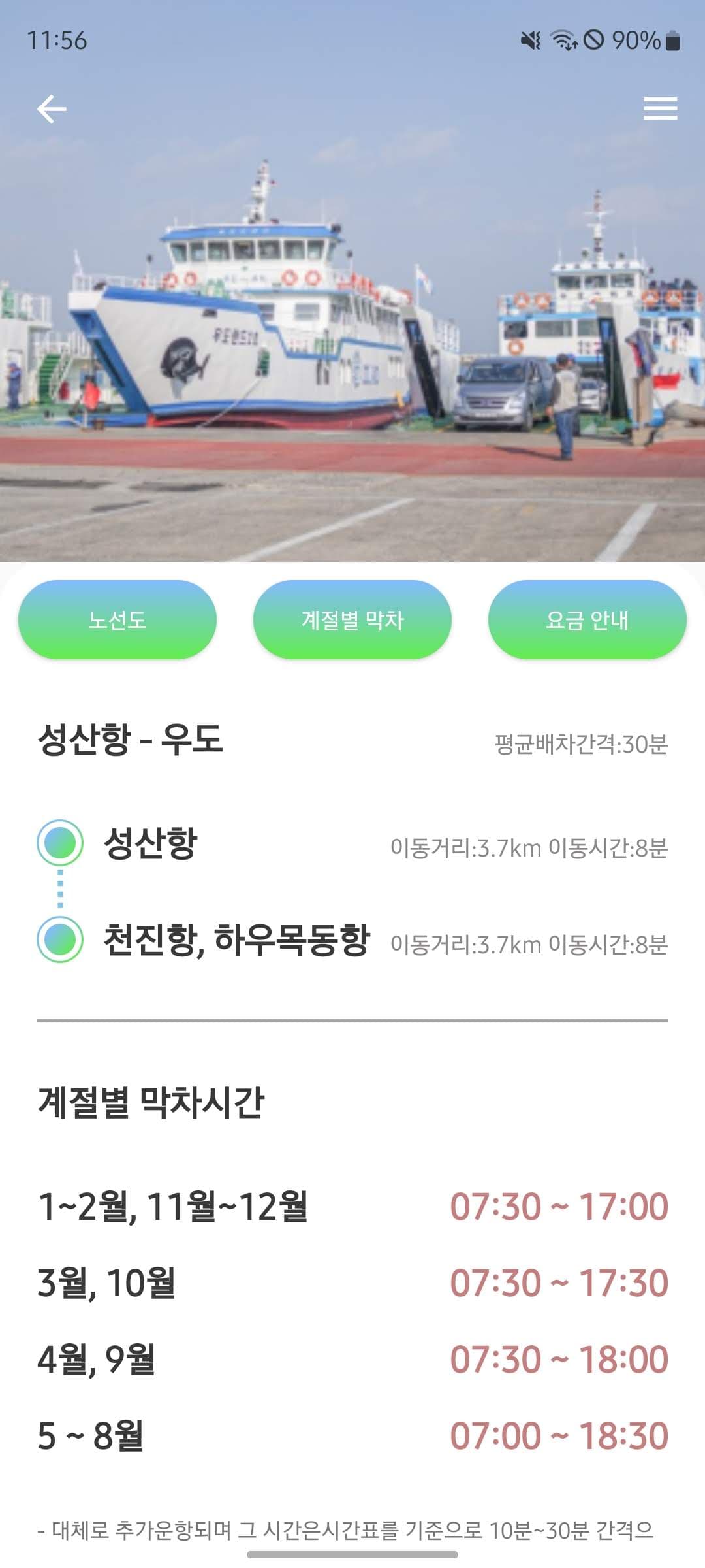 Udo-Olleh 썸네일 5