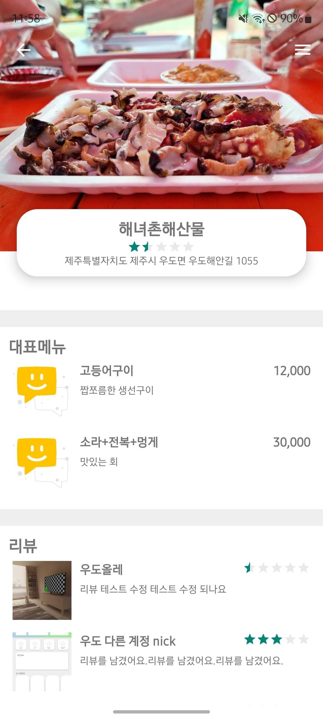 Udo-Olleh 썸네일 7