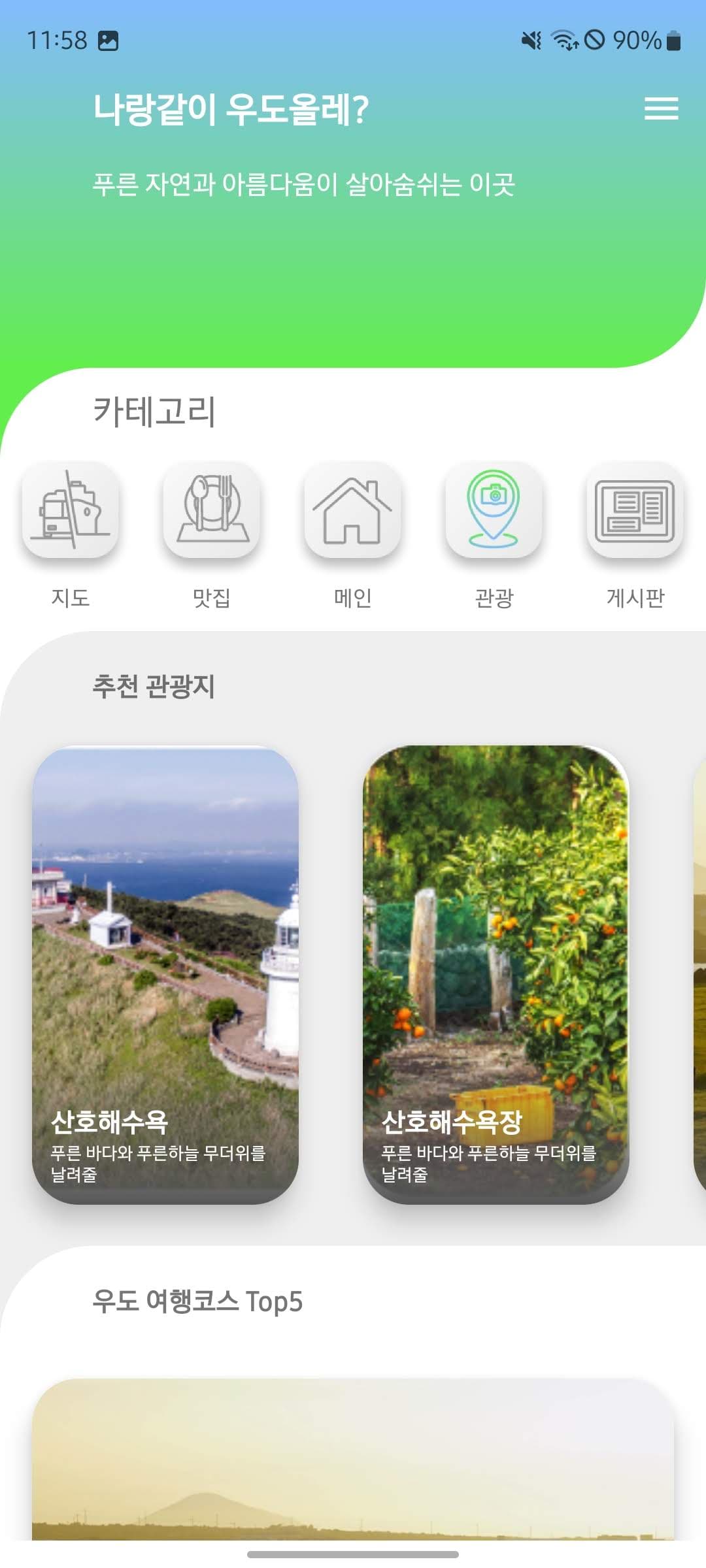 Udo-Olleh 썸네일 8