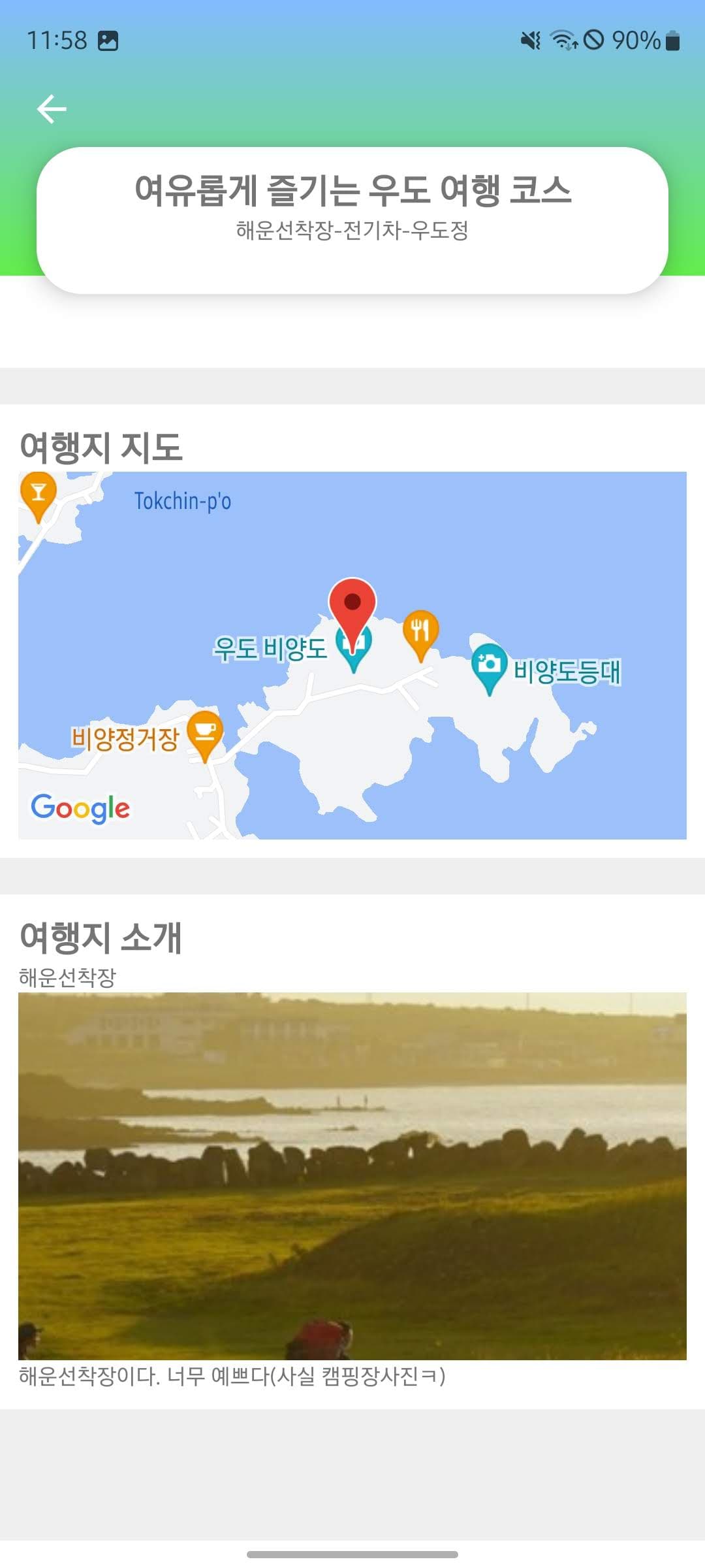 Udo-Olleh 썸네일 9