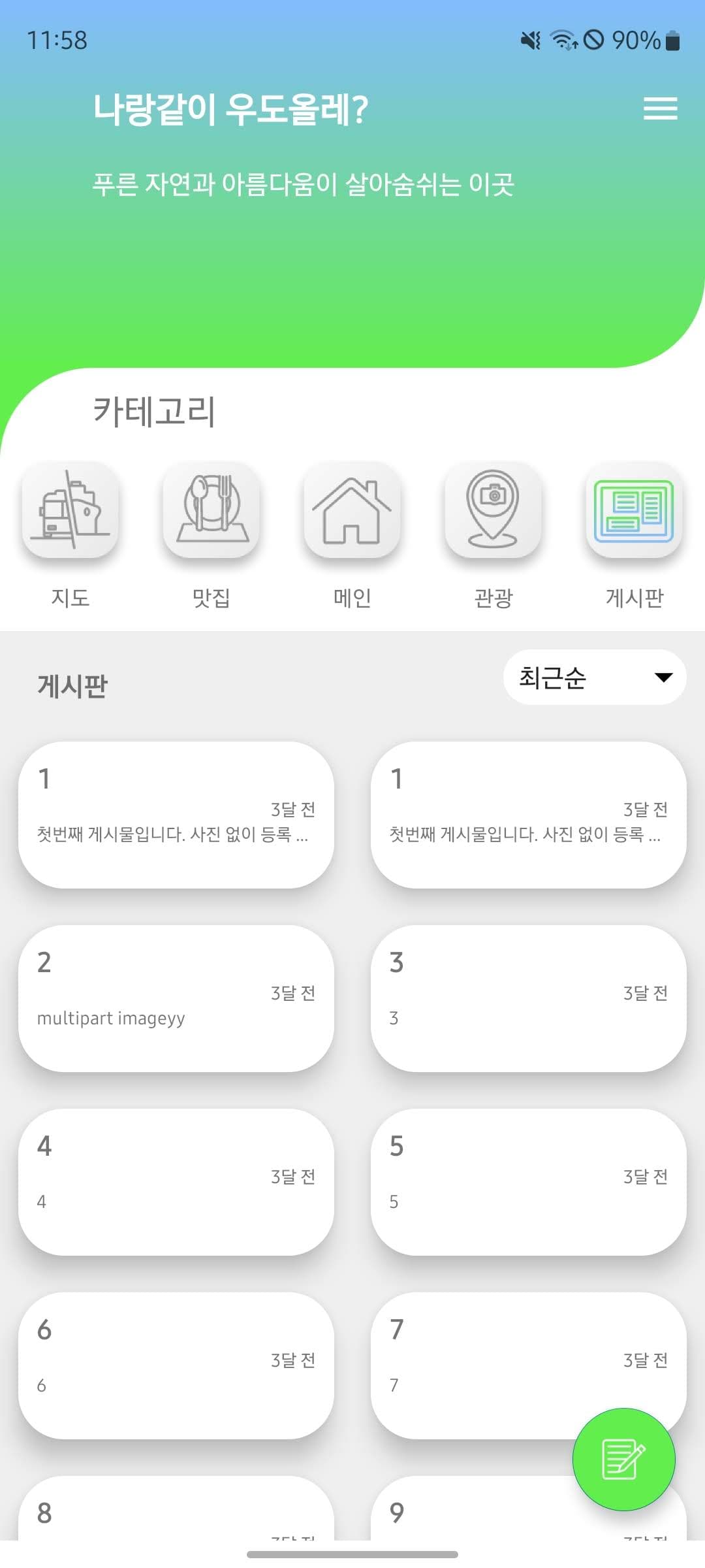 Udo-Olleh 썸네일 10